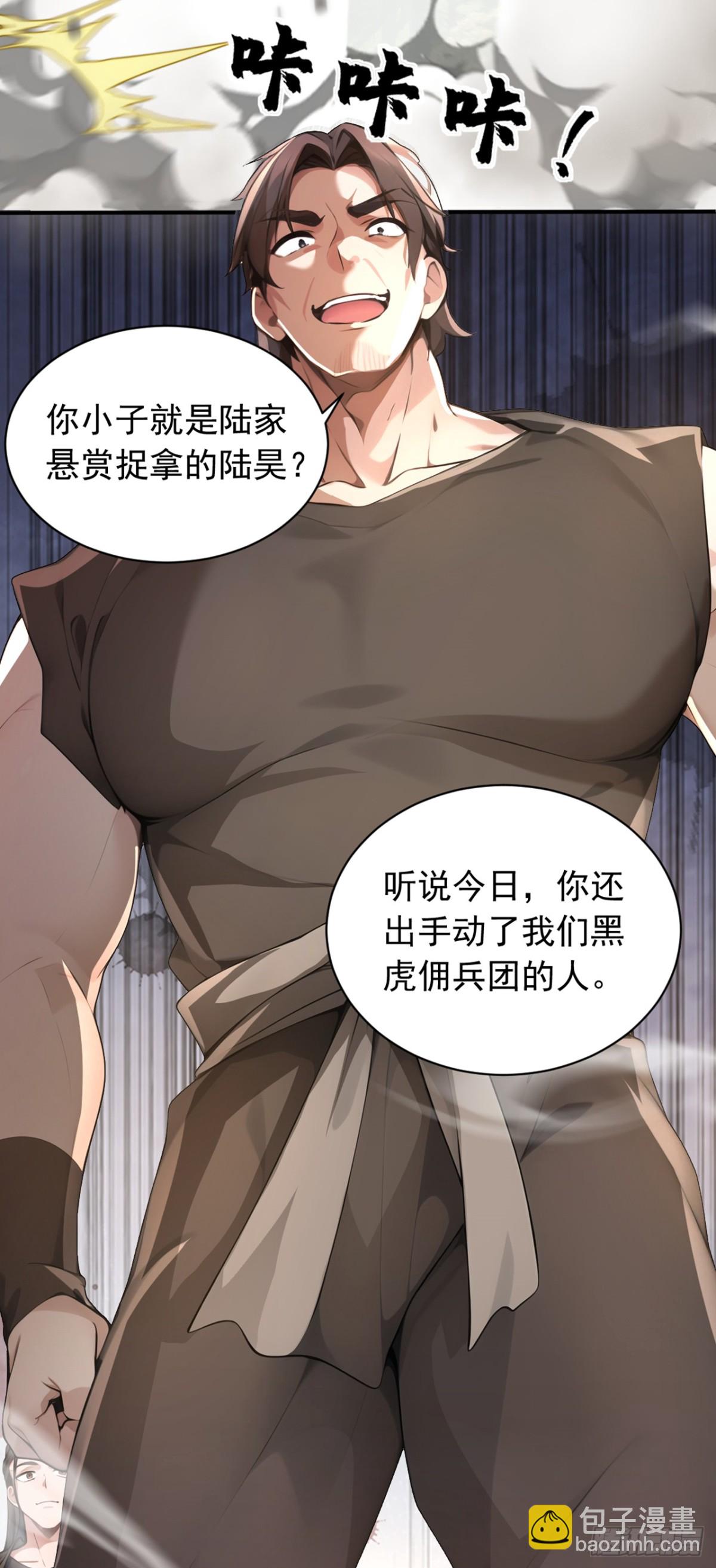 第117话 偷袭？不自量力！-第117话