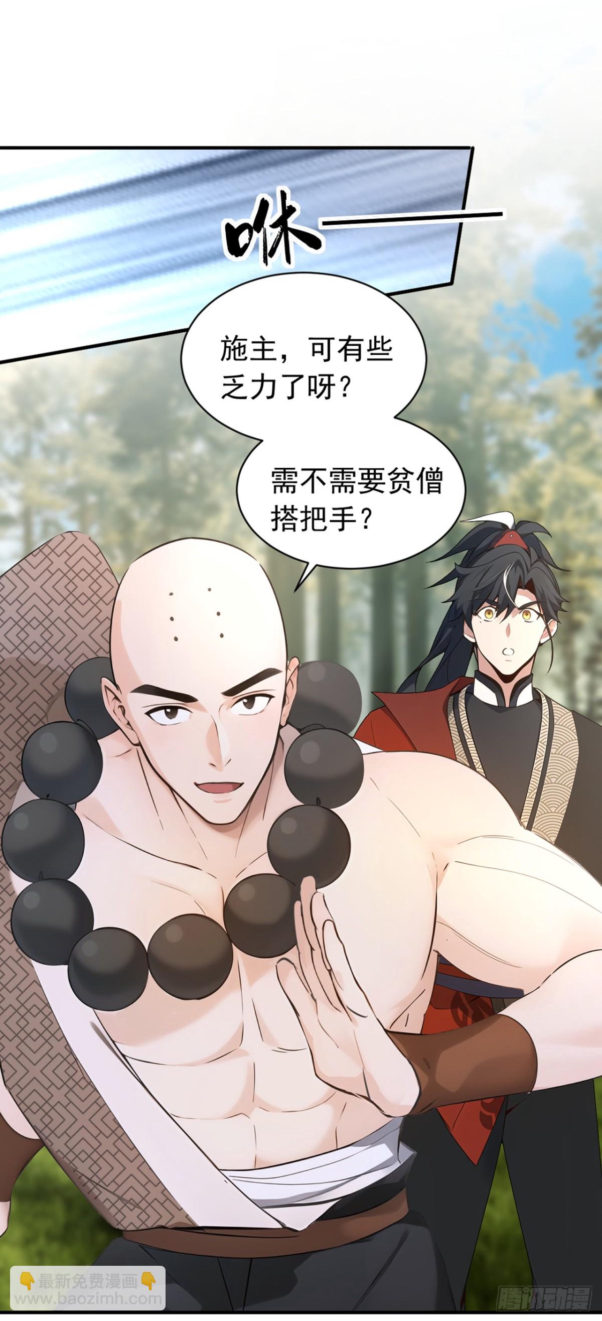 第117话 偷袭？不自量力！-第117话