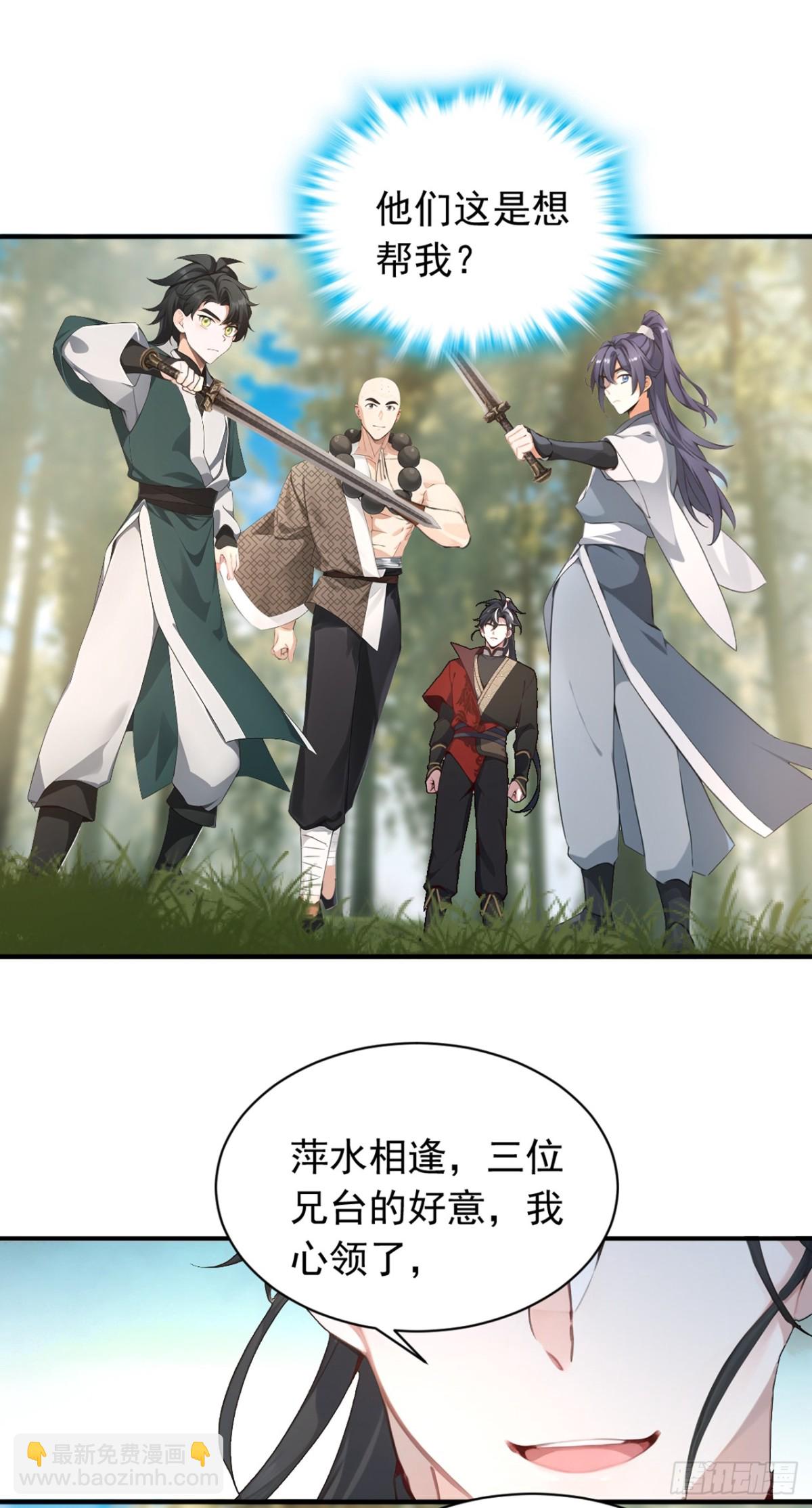 第117话 偷袭？不自量力！-第117话