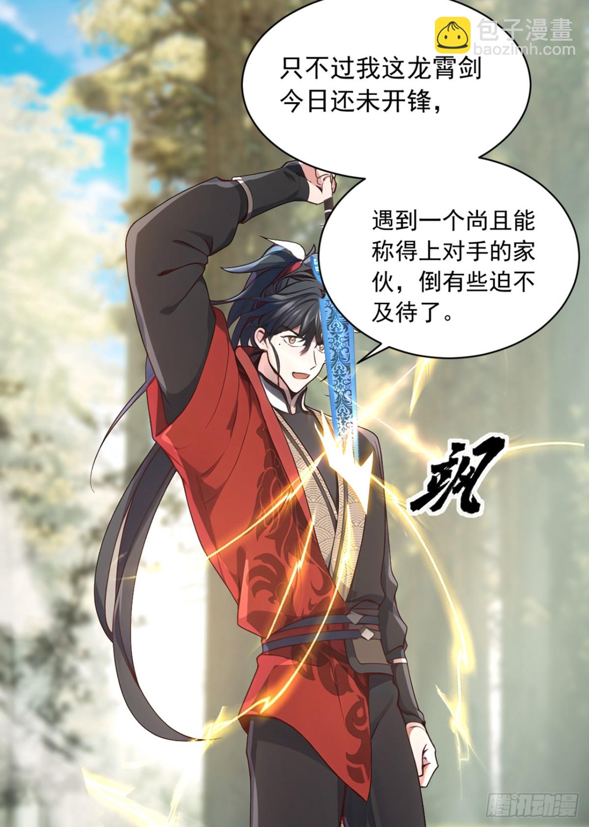 第117话 偷袭？不自量力！-第117话