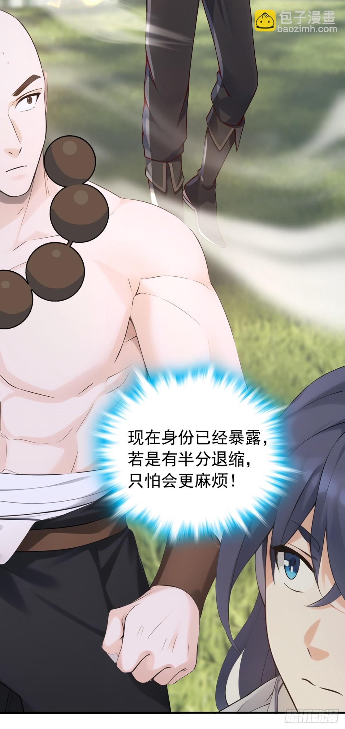 第117话 偷袭？不自量力！-第117话
