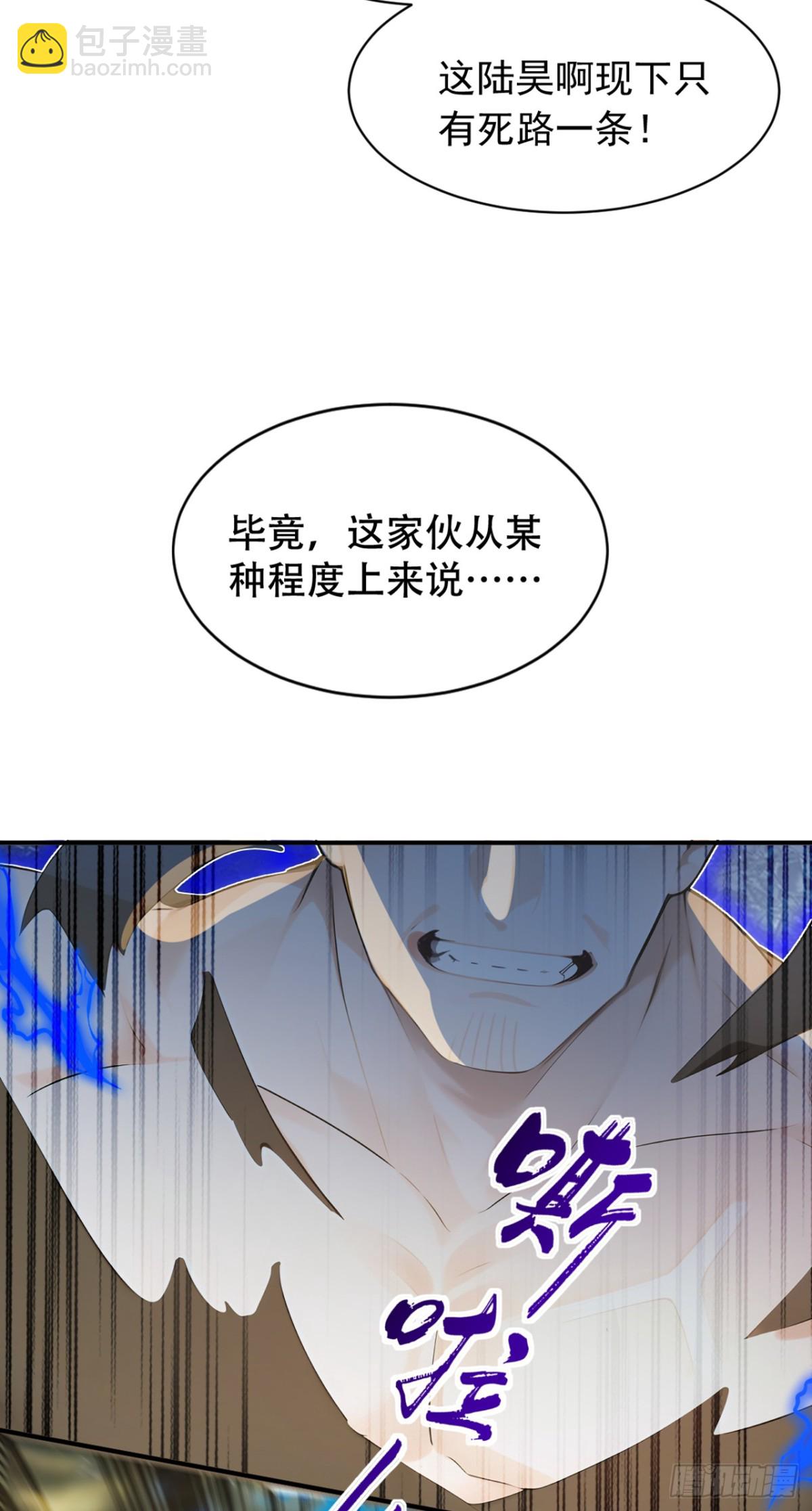 第117话 偷袭？不自量力！-第117话