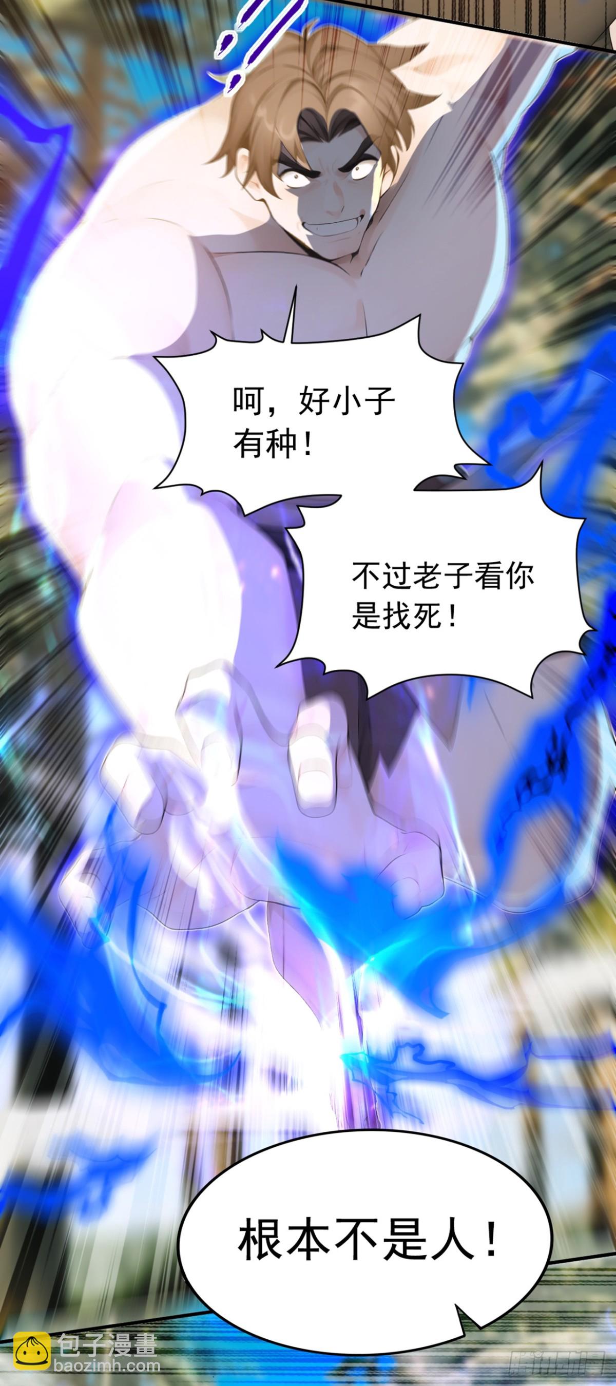 第117话 偷袭？不自量力！-第117话