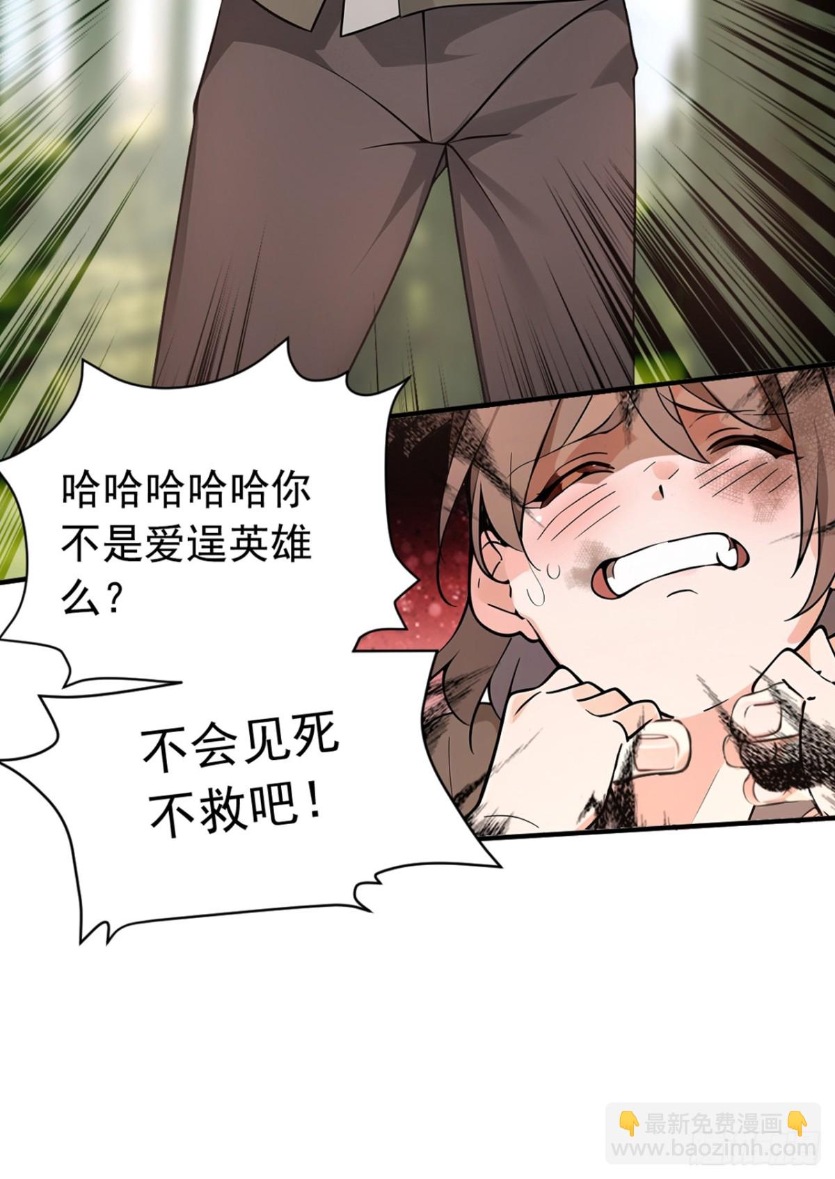 第117话 偷袭？不自量力！-第117话