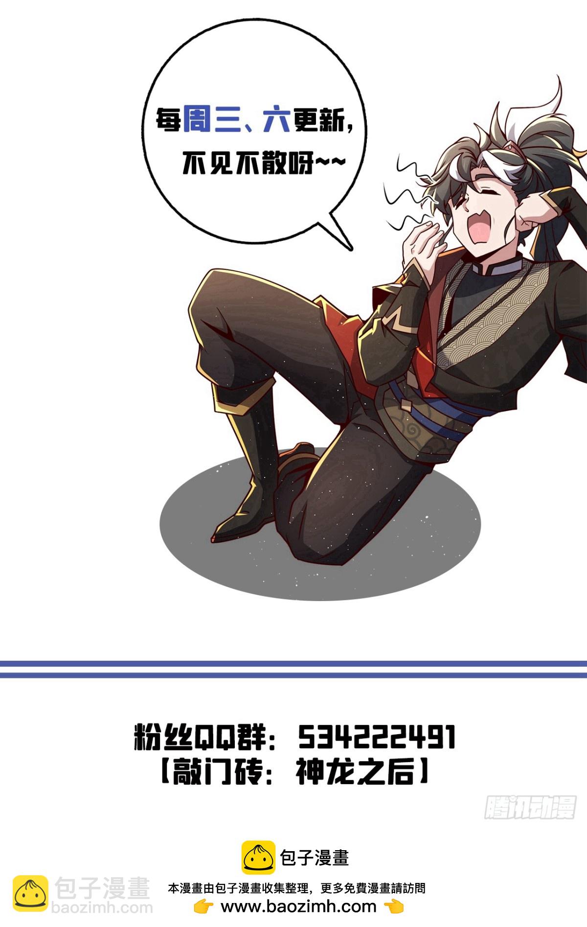 第117话 偷袭？不自量力！-第117话