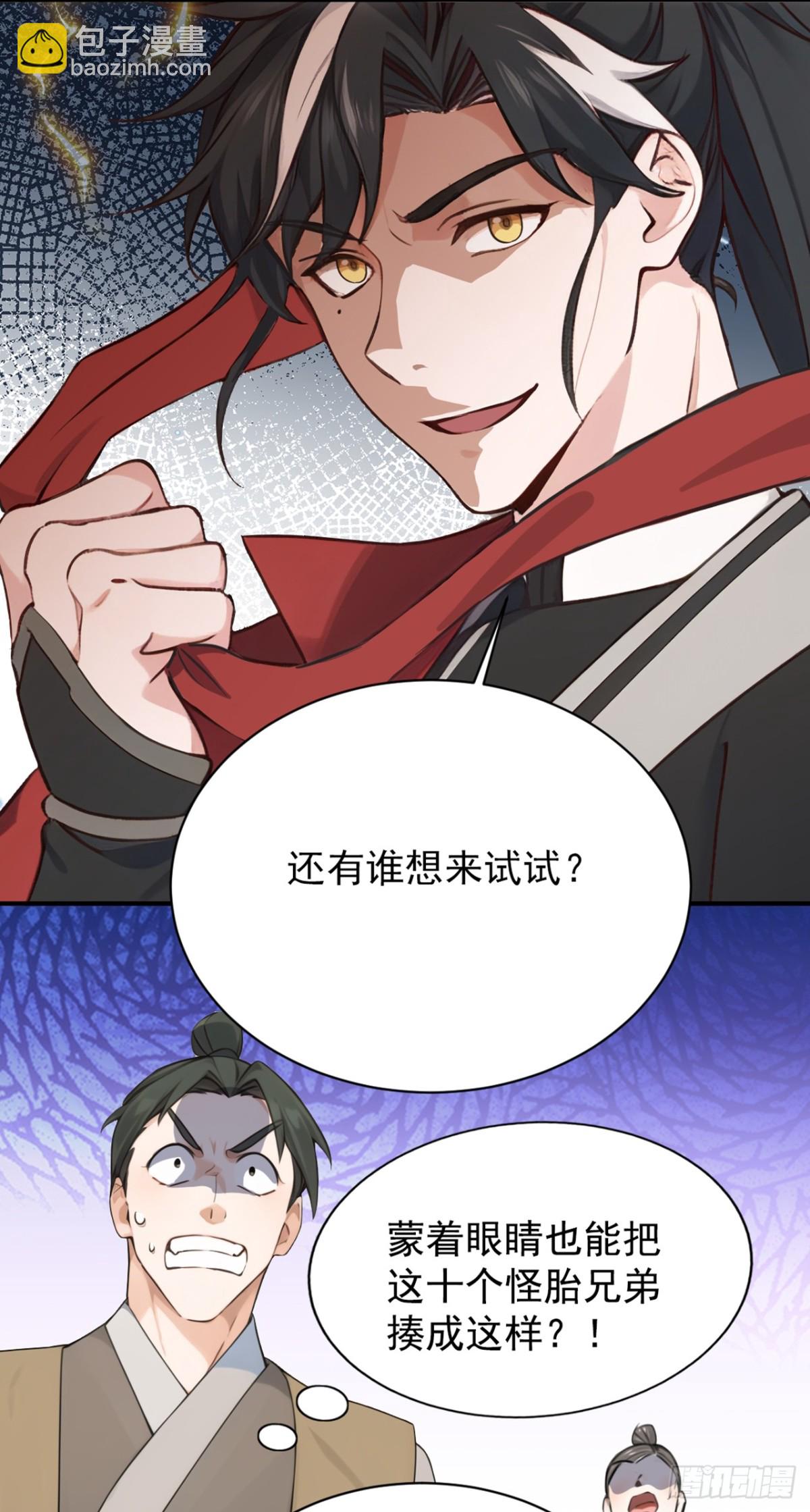 第117话 偷袭？不自量力！-第117话