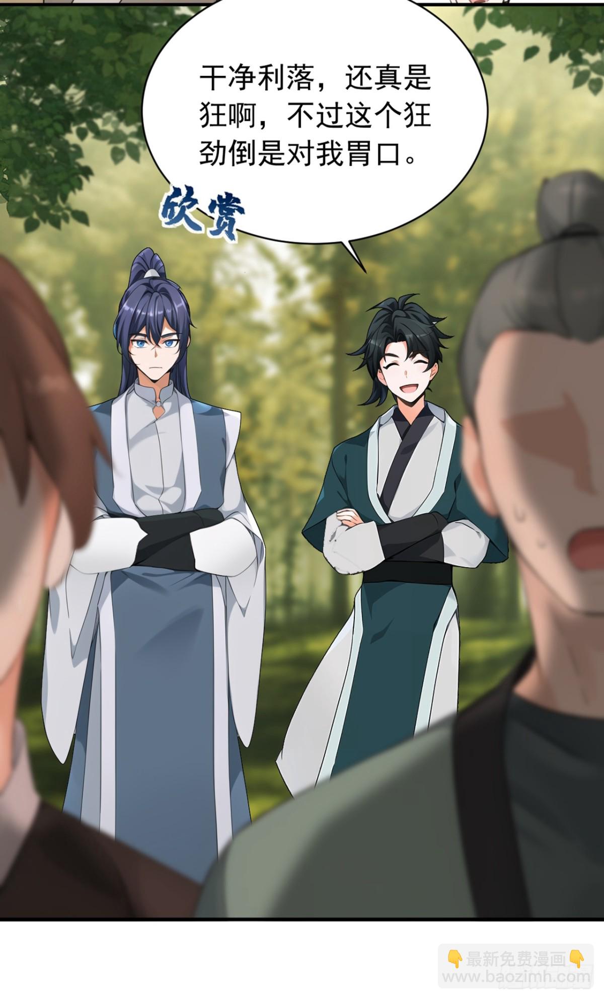 第117话 偷袭？不自量力！-第117话