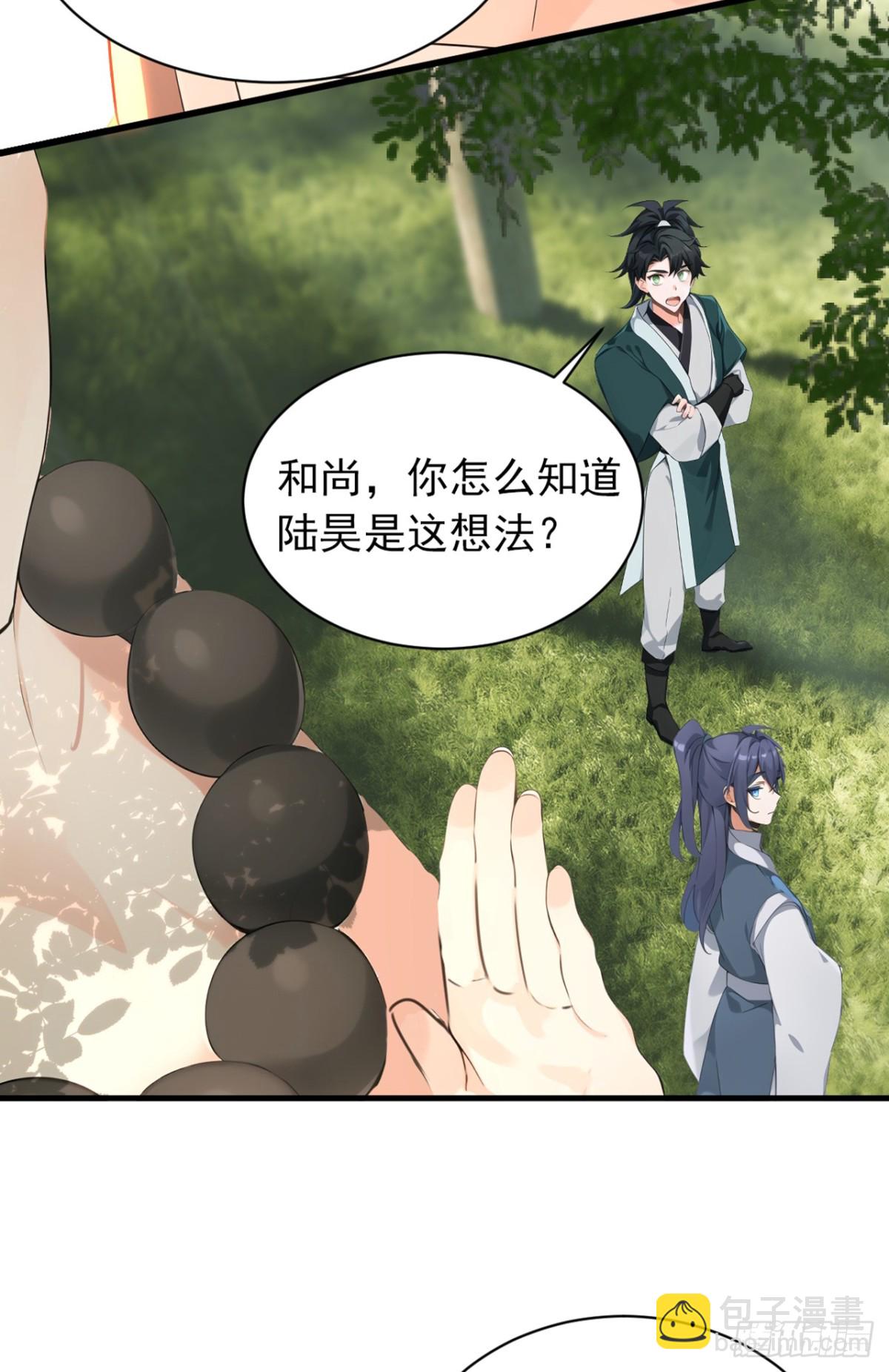 第117话 偷袭？不自量力！-第117话