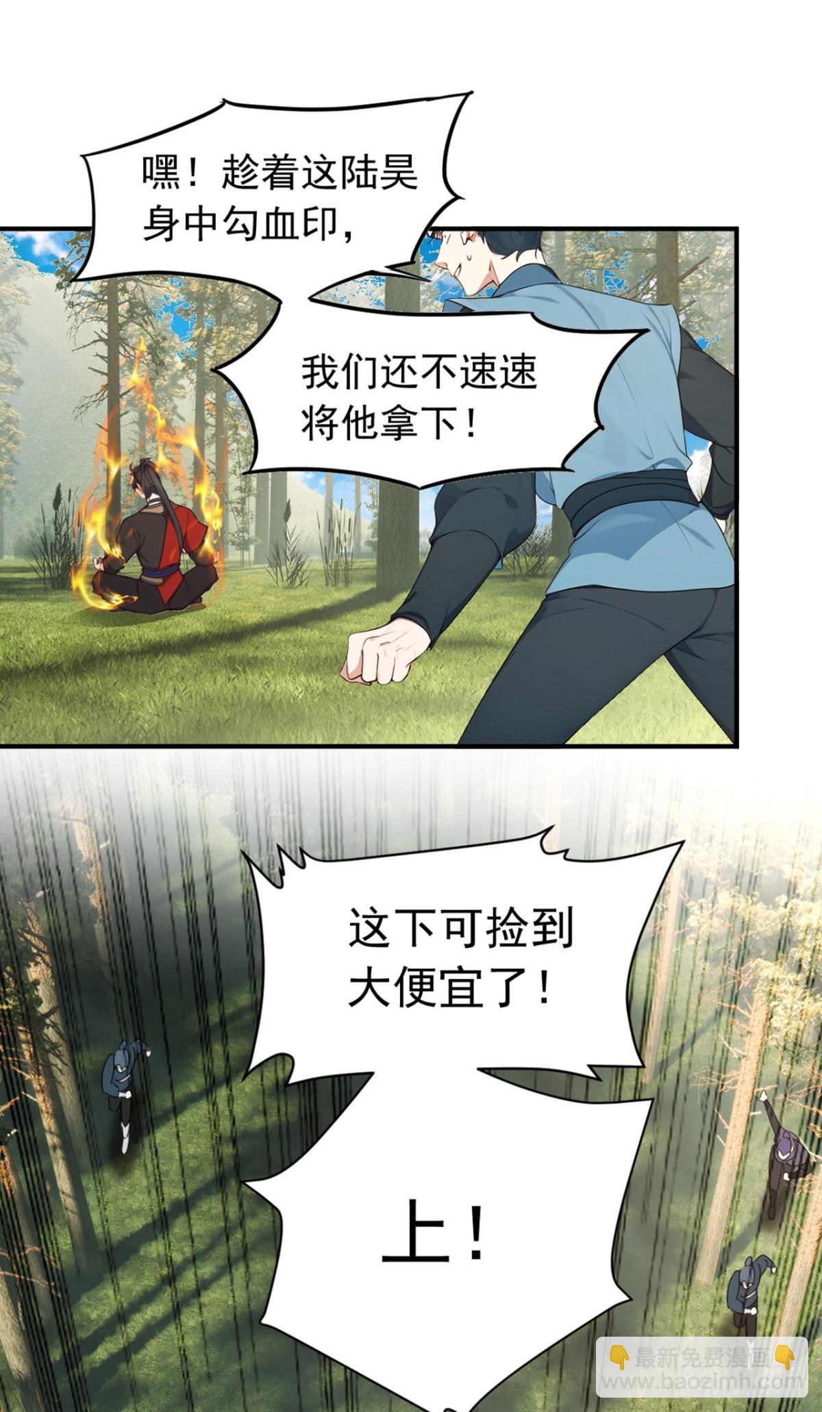 第119话 他，我们保了！-第119话