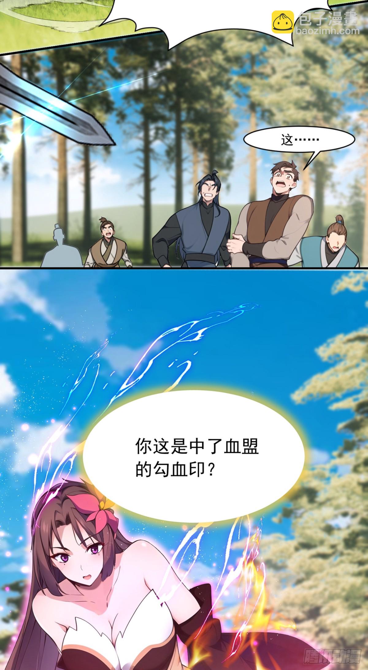 第119话 他，我们保了！-第119话