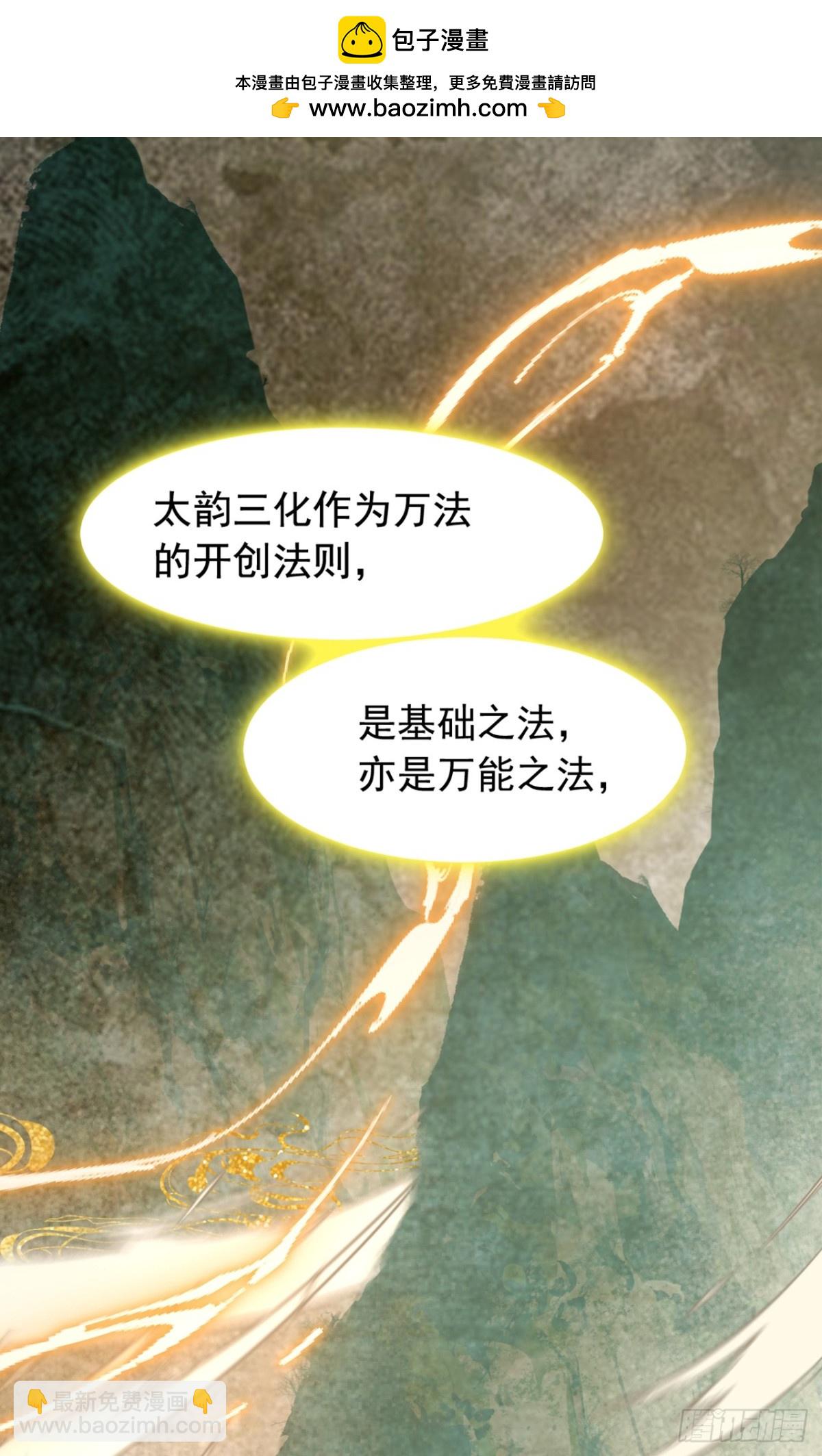 第119话 他，我们保了！-第119话