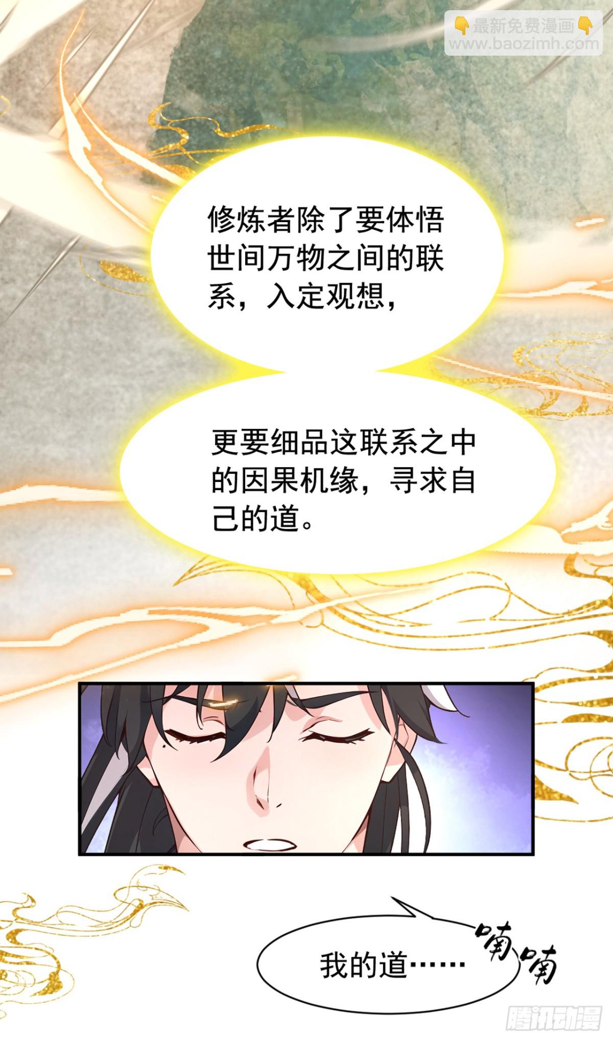 第119话 他，我们保了！-第119话