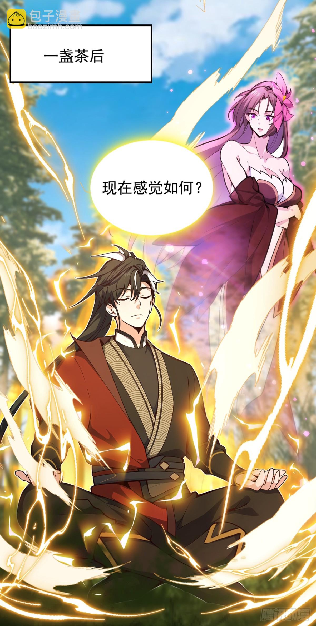 第119话 他，我们保了！-第119话