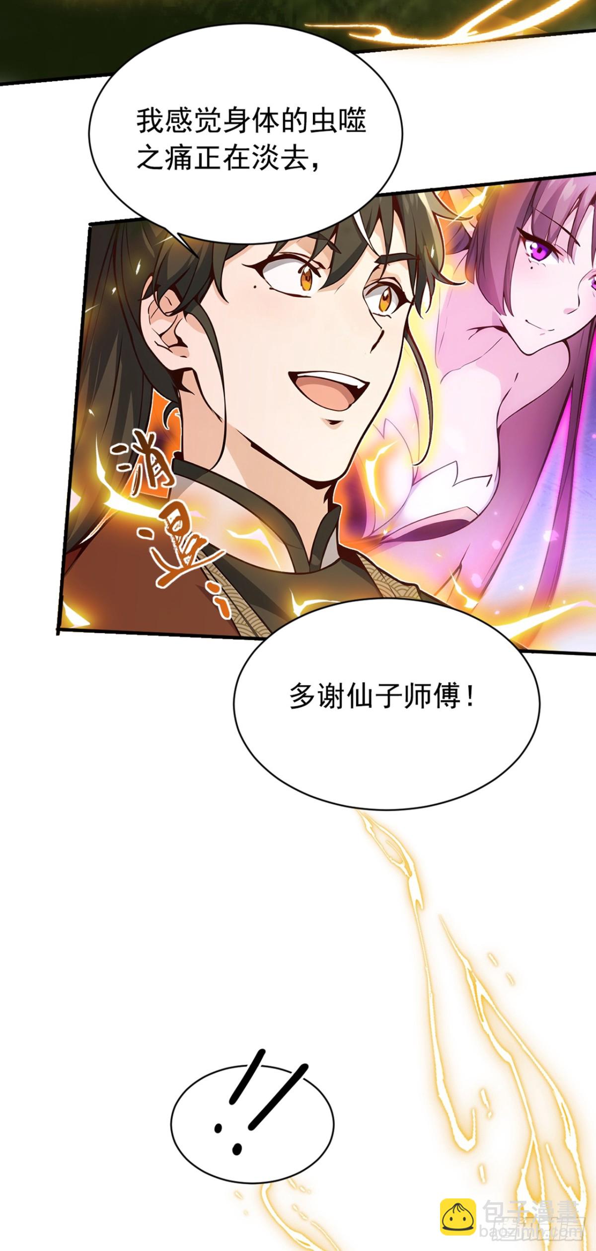 第119话 他，我们保了！-第119话