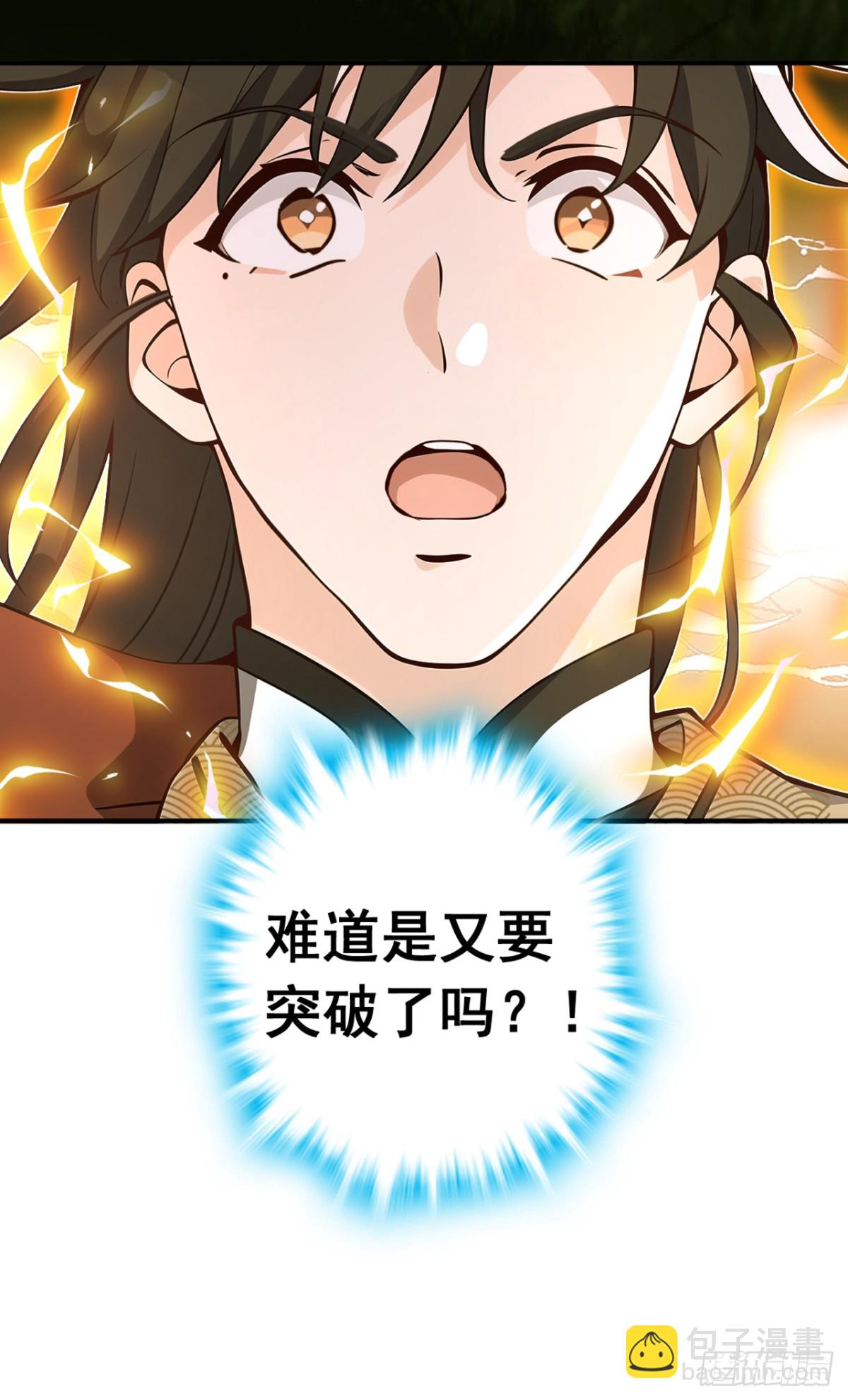 第119话 他，我们保了！-第119话