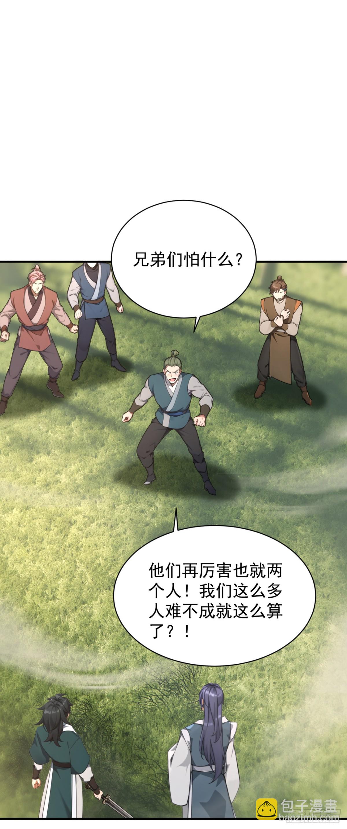 第119话 他，我们保了！-第119话