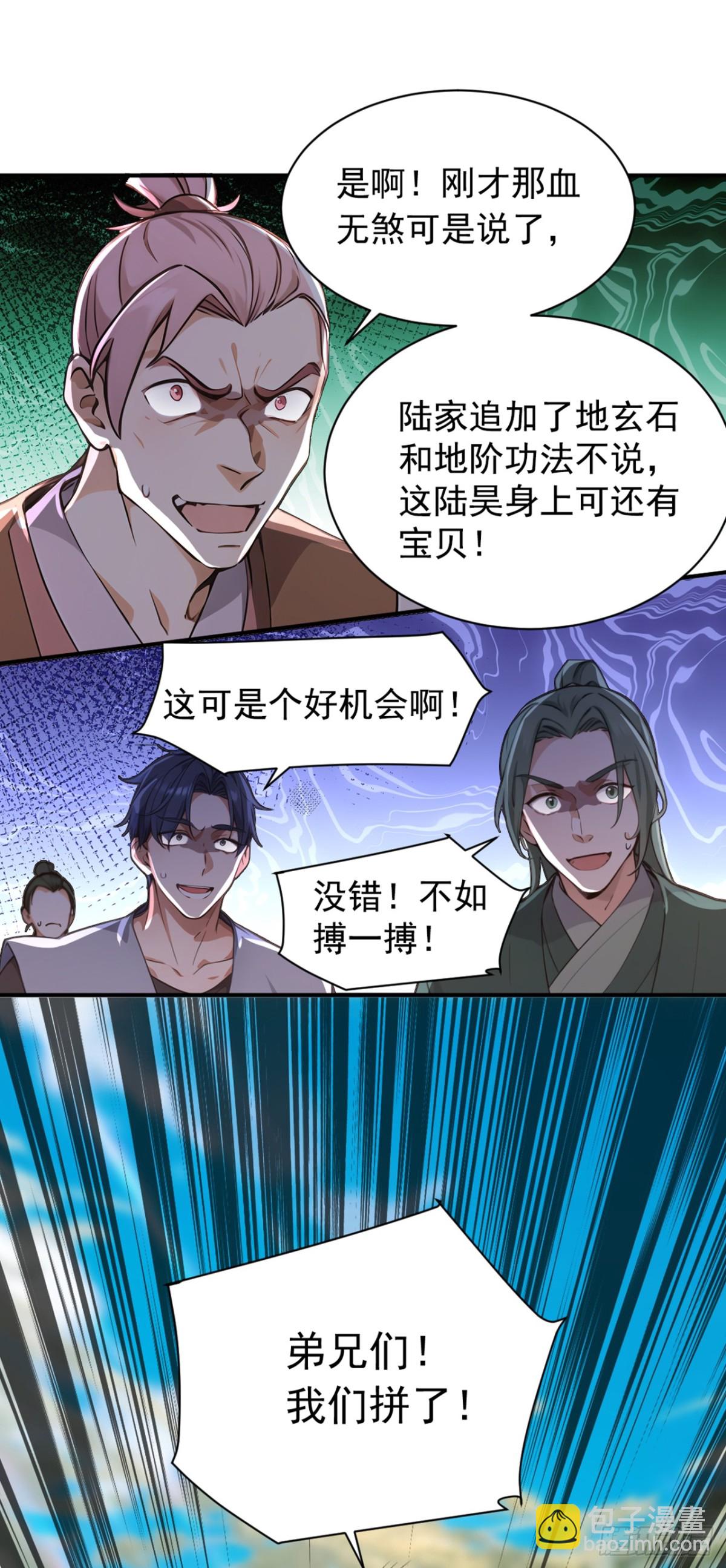 第119话 他，我们保了！-第119话