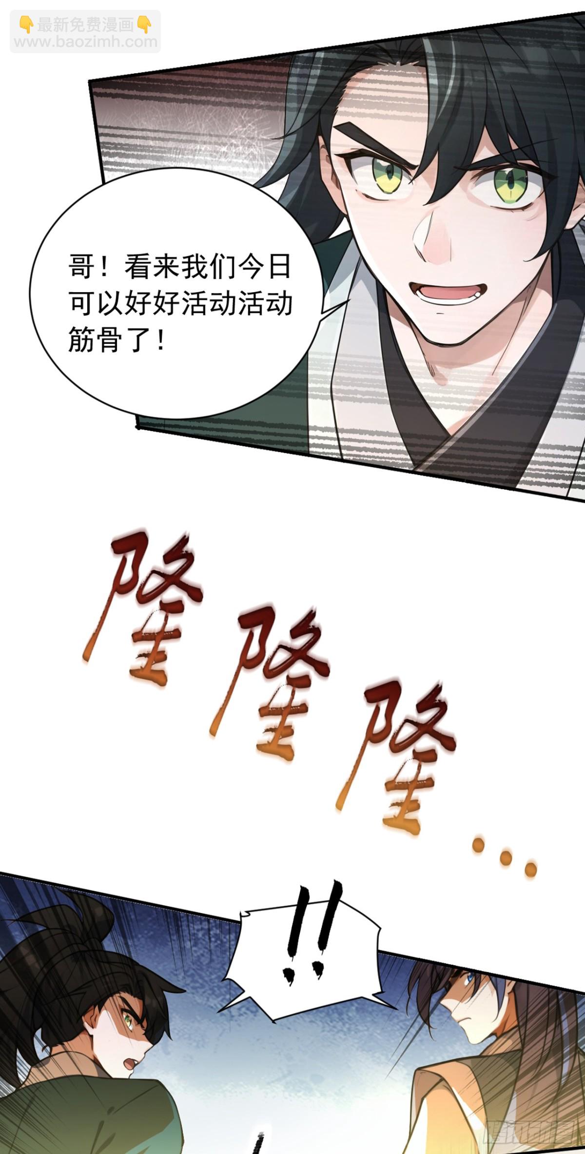 第119话 他，我们保了！-第119话