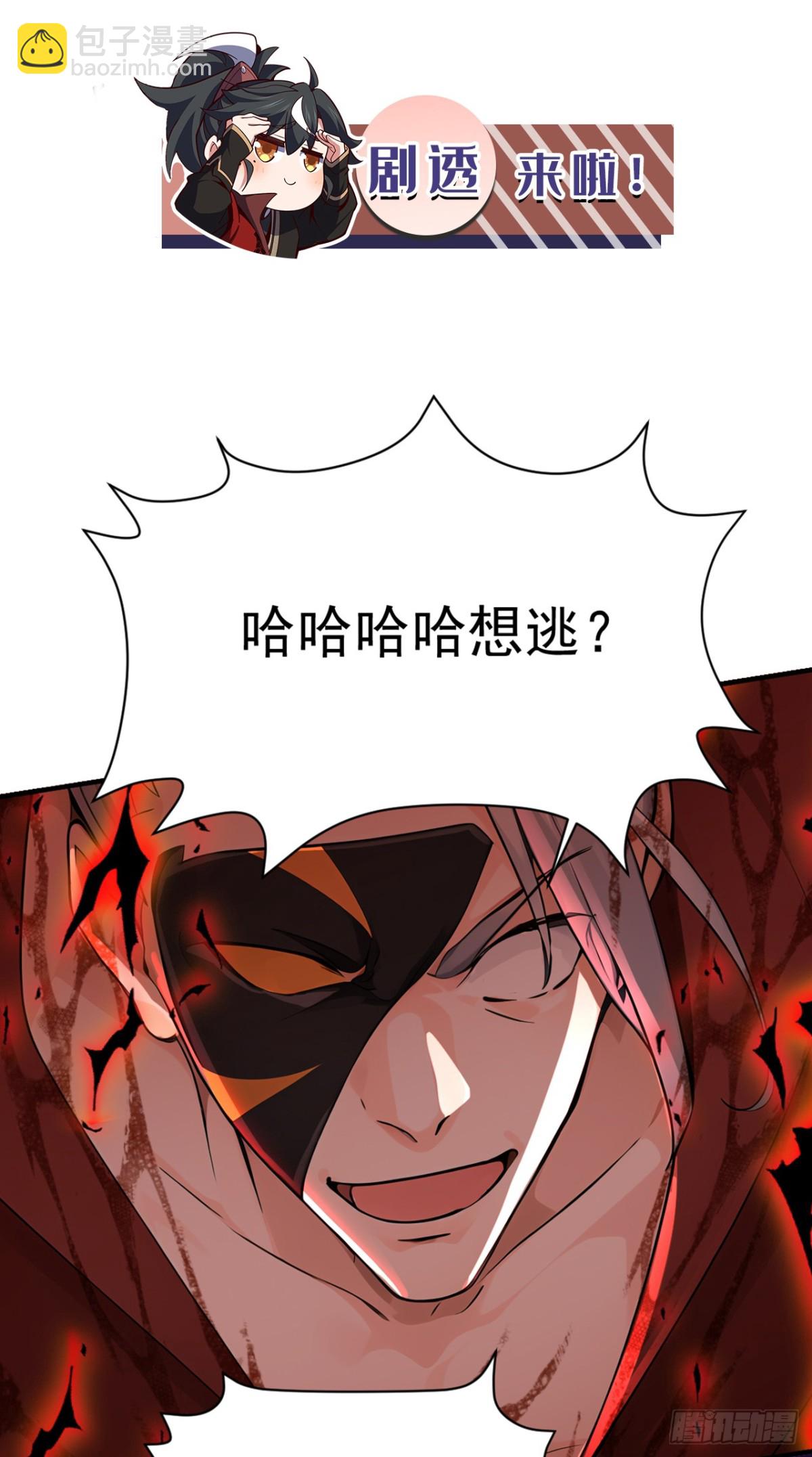 第119话 他，我们保了！-第119话