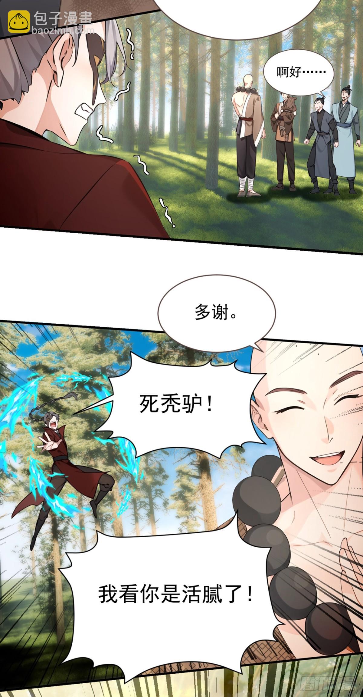 第119话 他，我们保了！-第119话