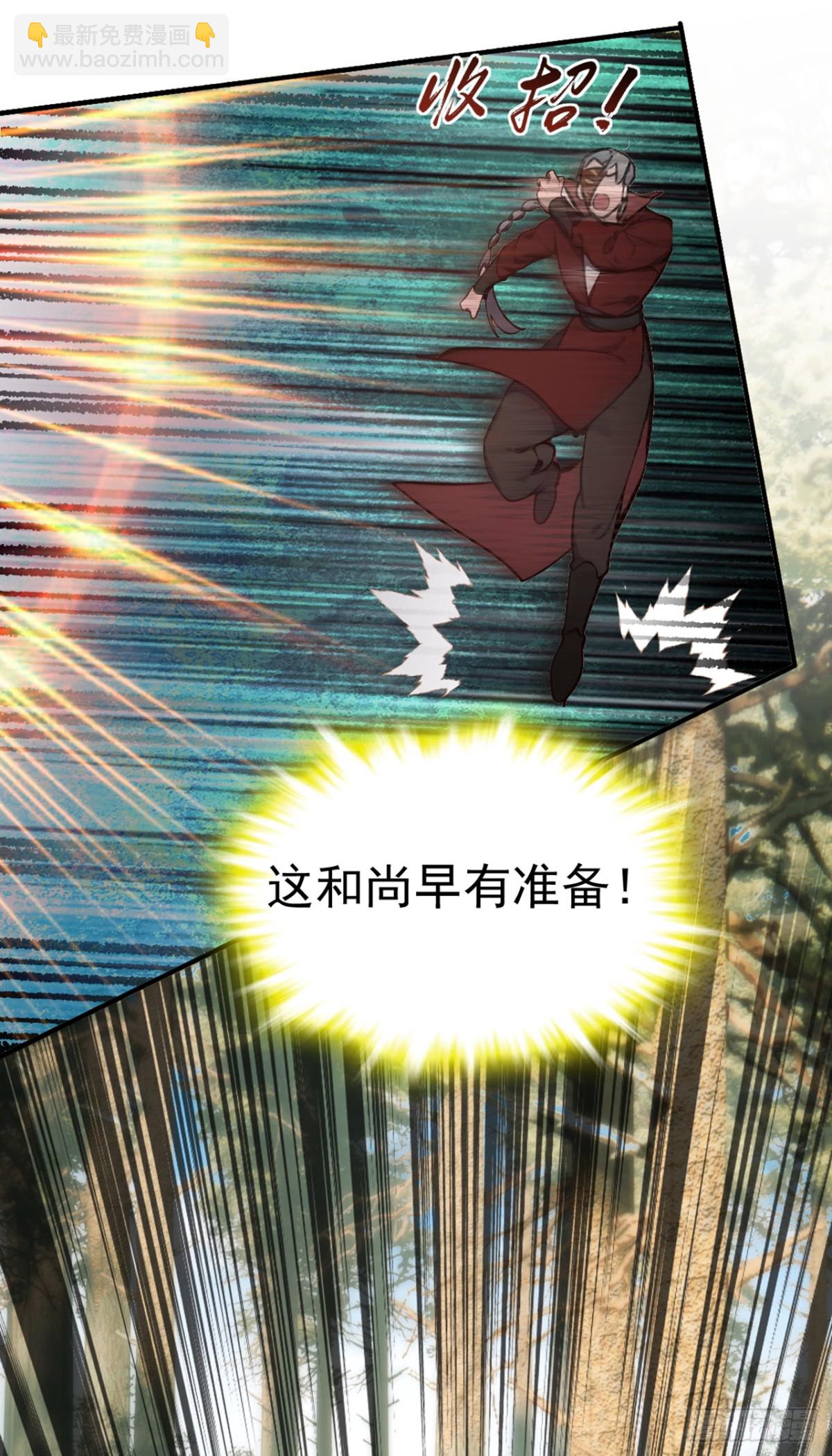 第119话 他，我们保了！-第119话