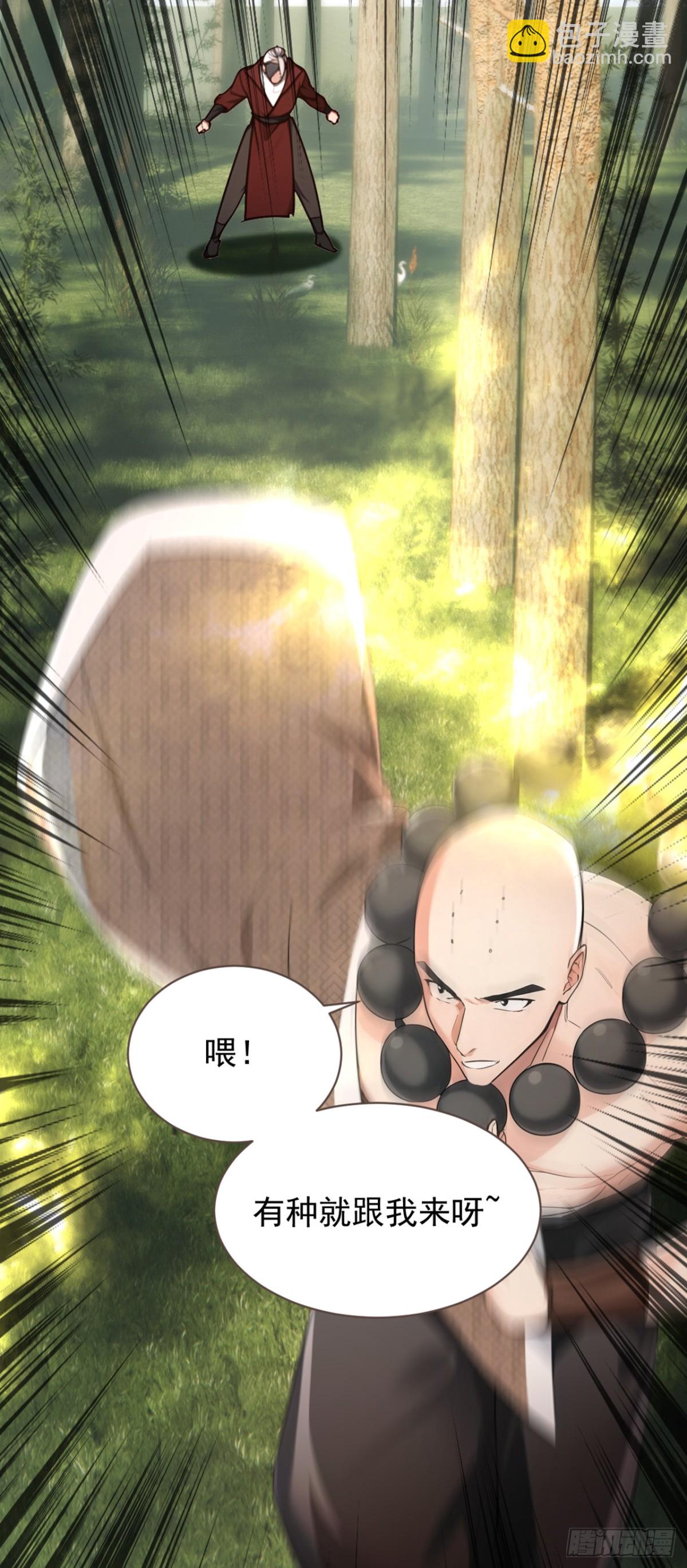 第119话 他，我们保了！-第119话