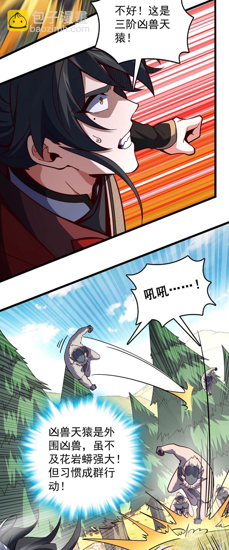 第12话 不好！是凶兽天猿！-第135话