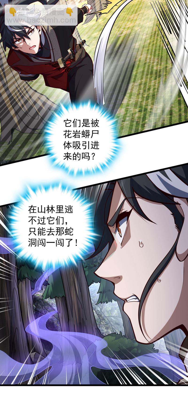 第12话 不好！是凶兽天猿！-第135话