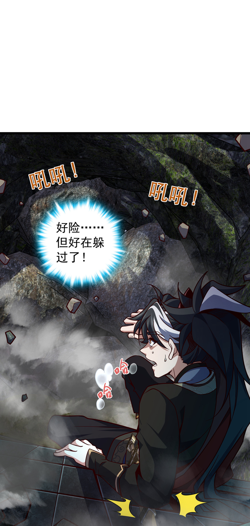 第12话 不好！是凶兽天猿！-第135话