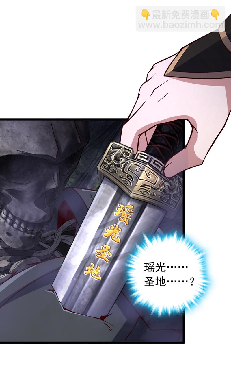 第12话 不好！是凶兽天猿！-第135话