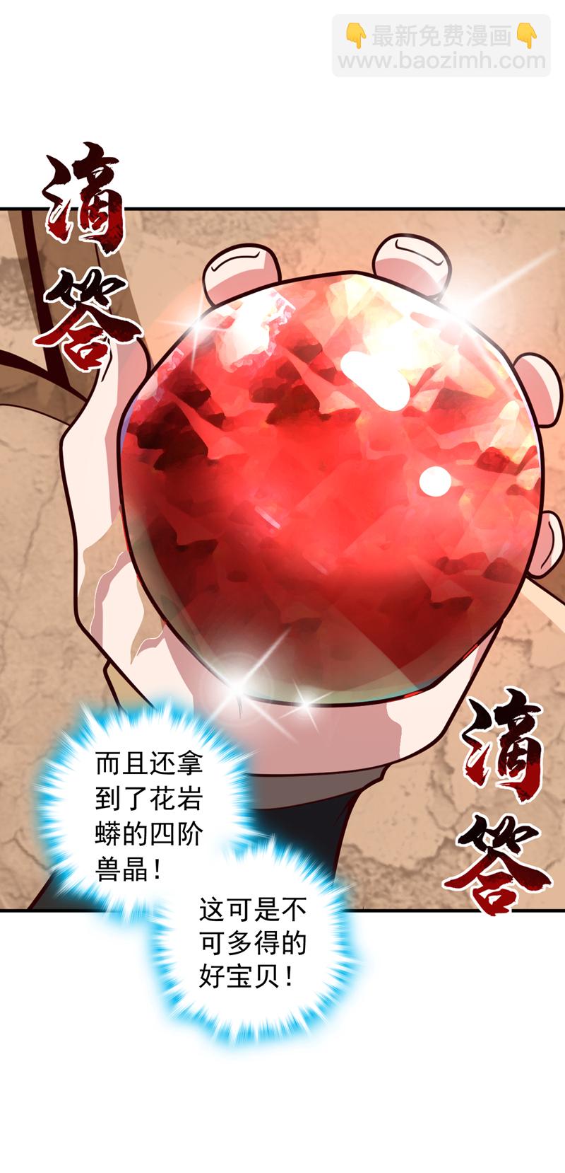 第12话 不好！是凶兽天猿！-第135话