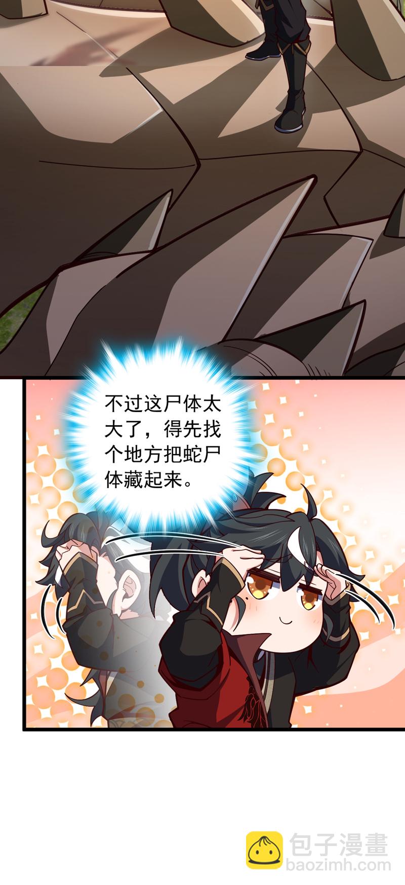 第12话 不好！是凶兽天猿！-第135话