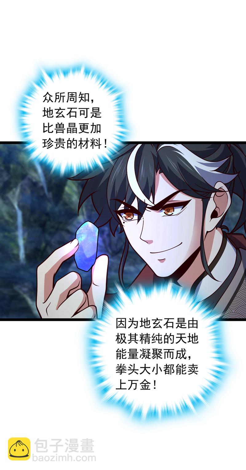 第13话 好美的女人&hellip;&hellip;-第13话
