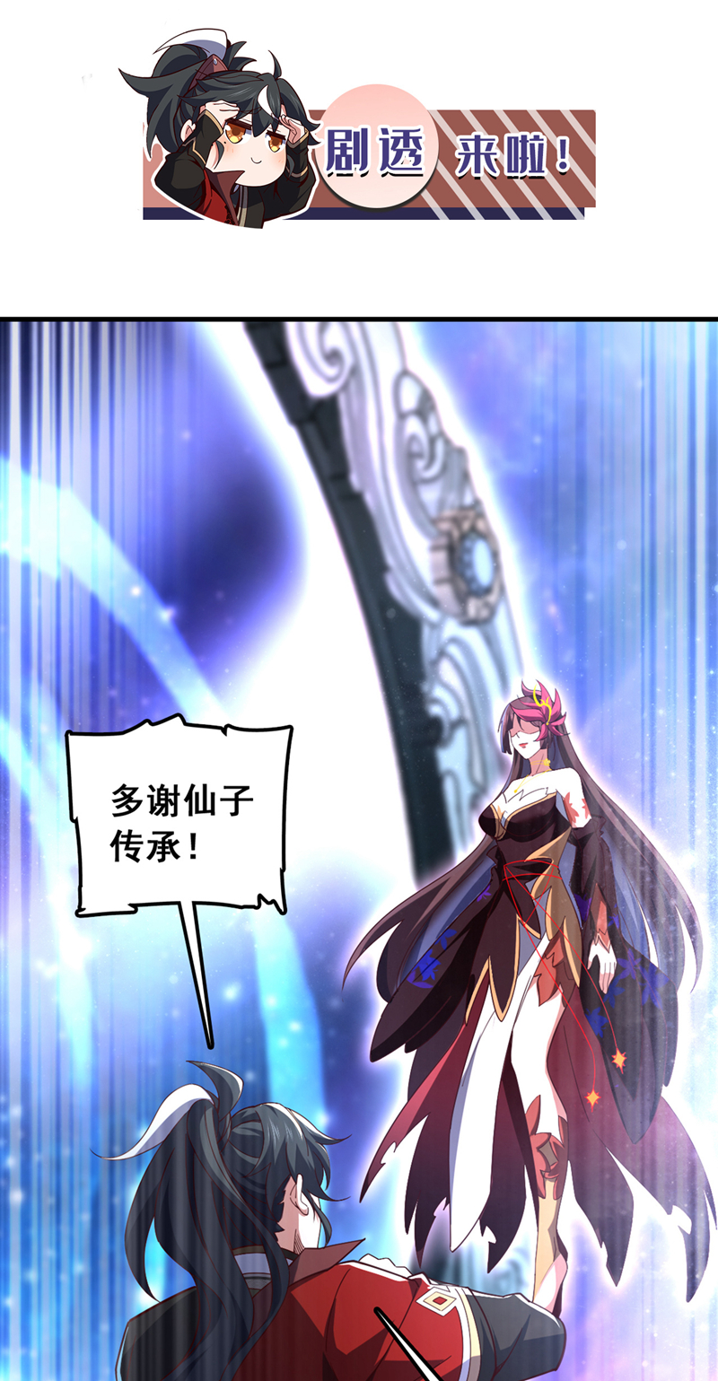 第13话 好美的女人&hellip;&hellip;-第13话