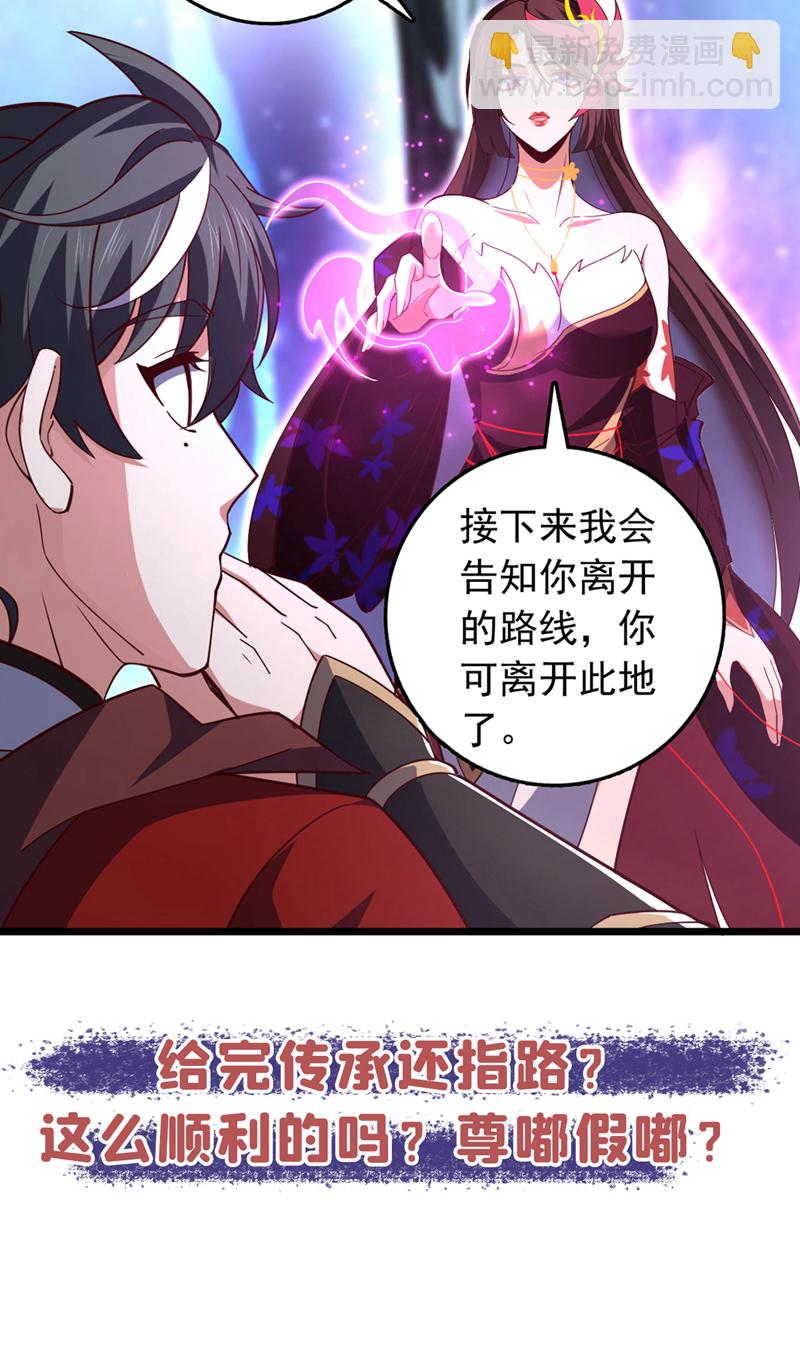 第13话 好美的女人&hellip;&hellip;-第13话