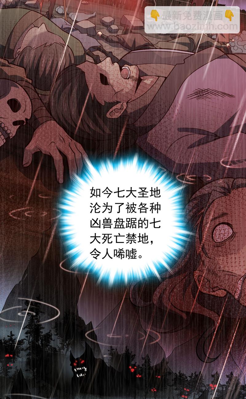 第13话 好美的女人&hellip;&hellip;-第13话