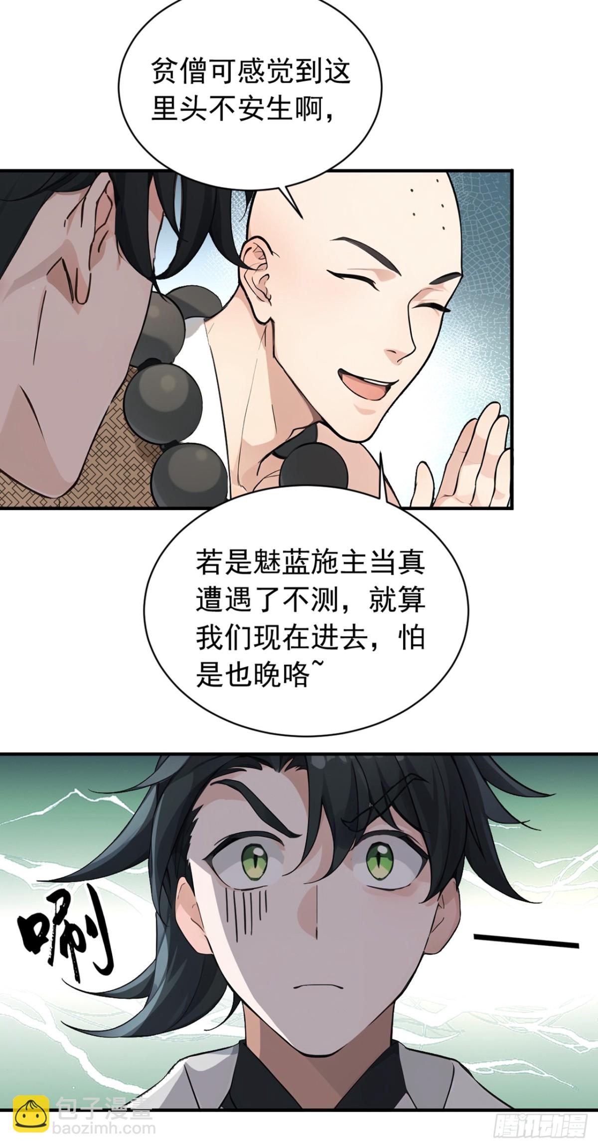 第121话 剑都之城-第121话