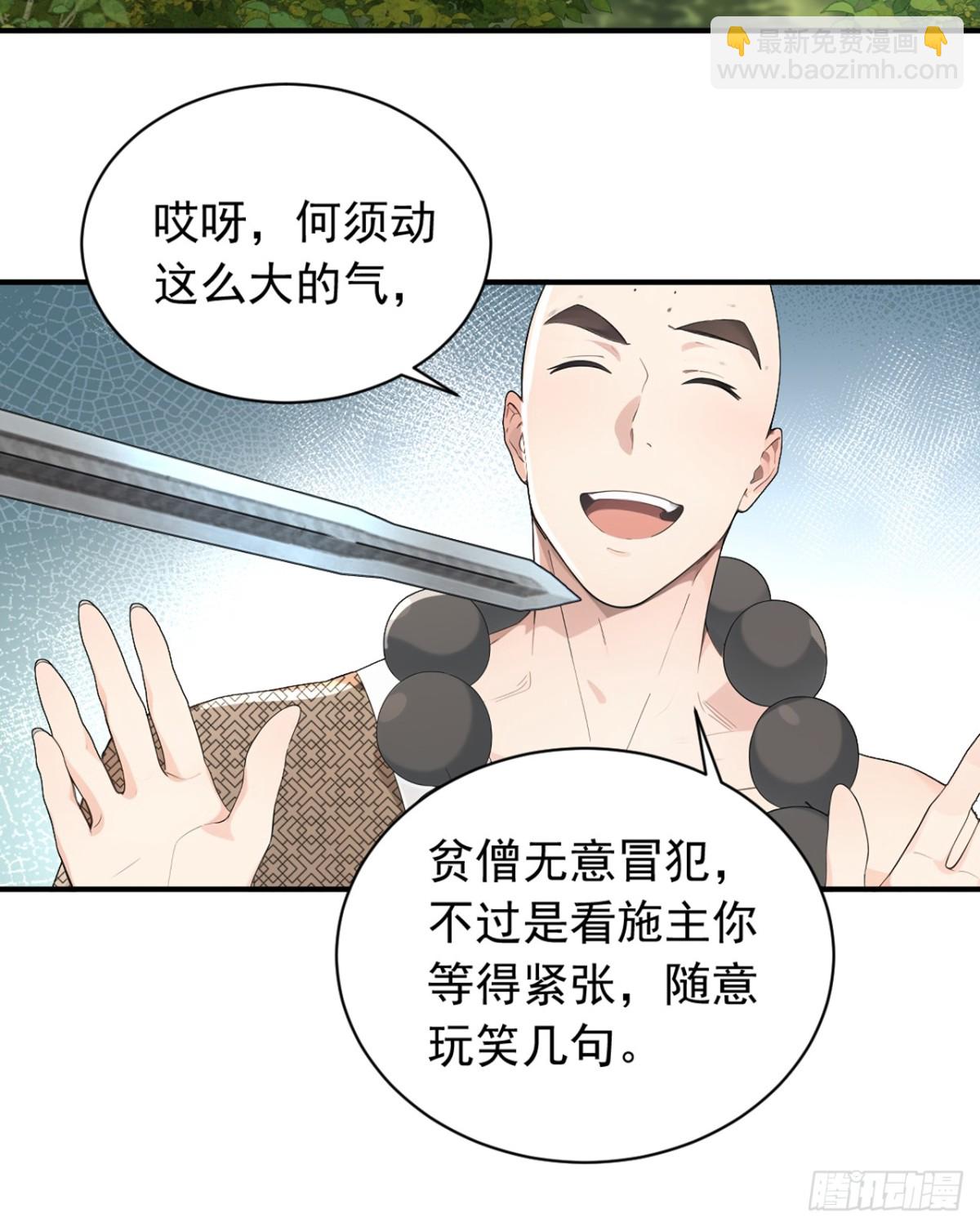 第121话 剑都之城-第121话