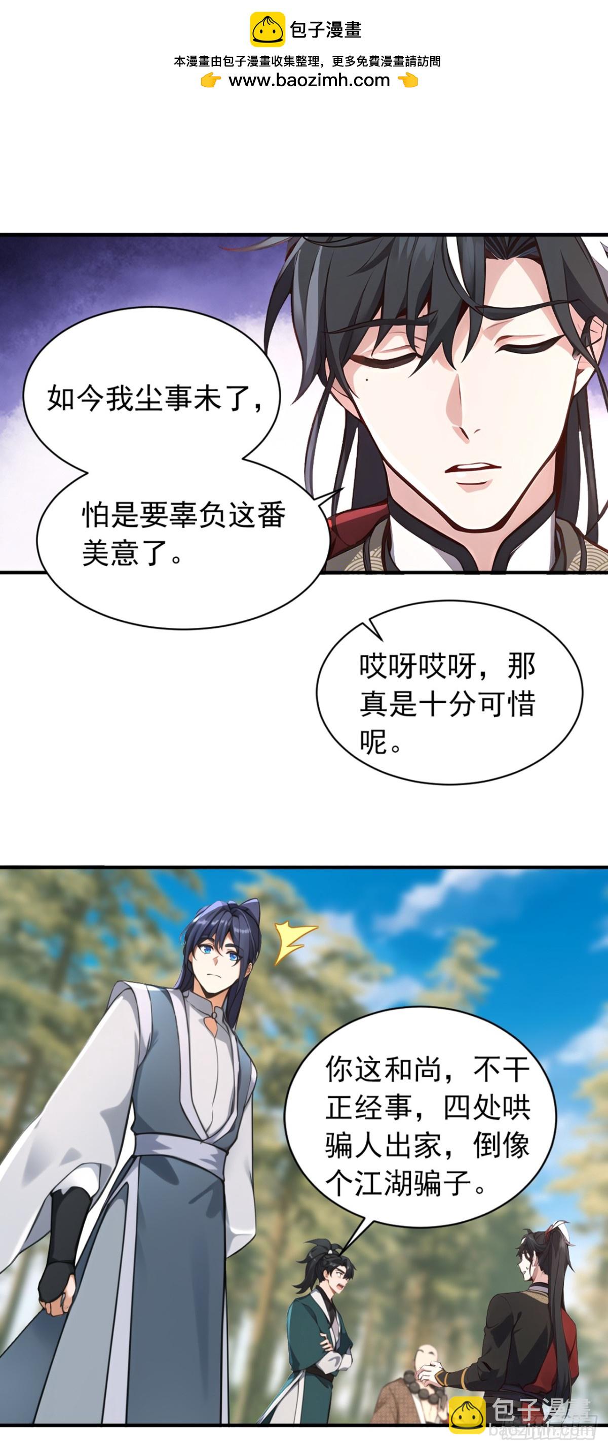 第121话 剑都之城-第121话
