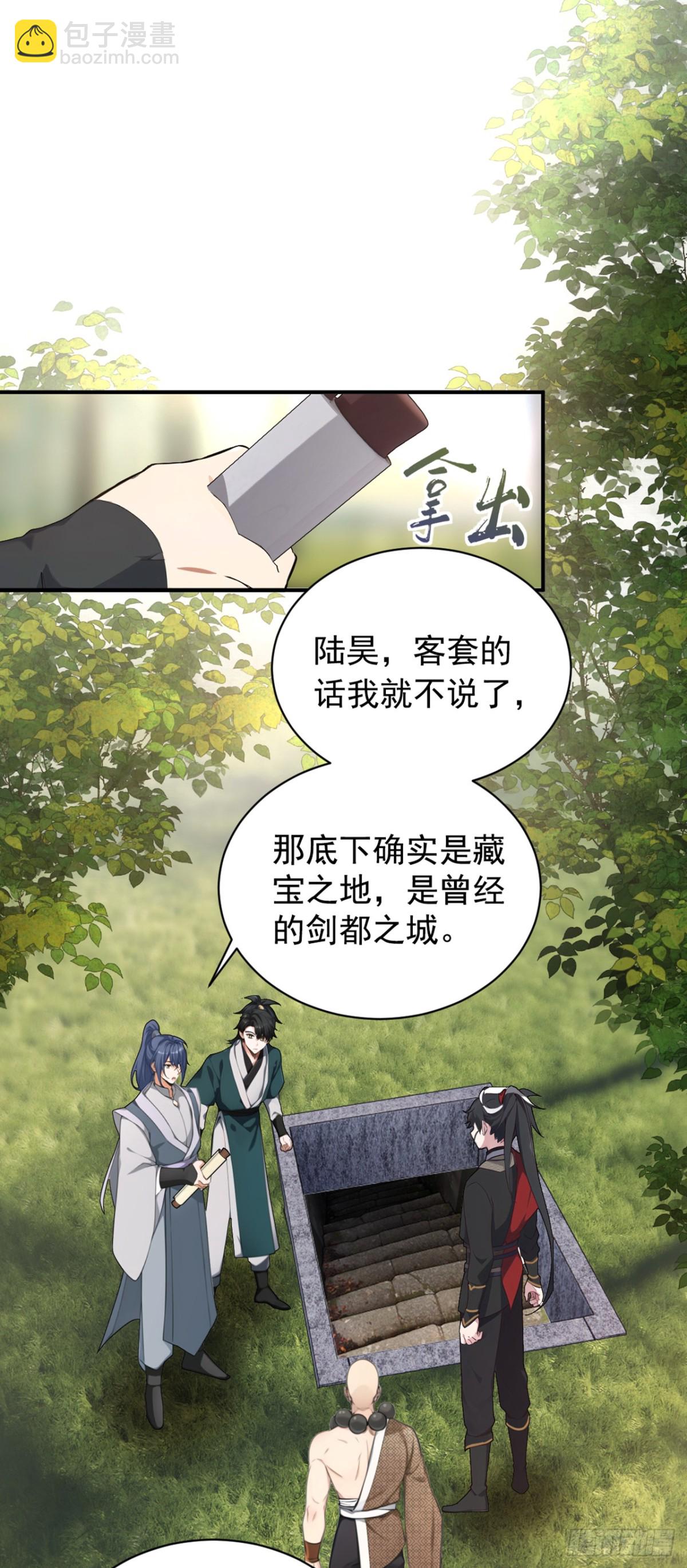 第121话 剑都之城-第121话
