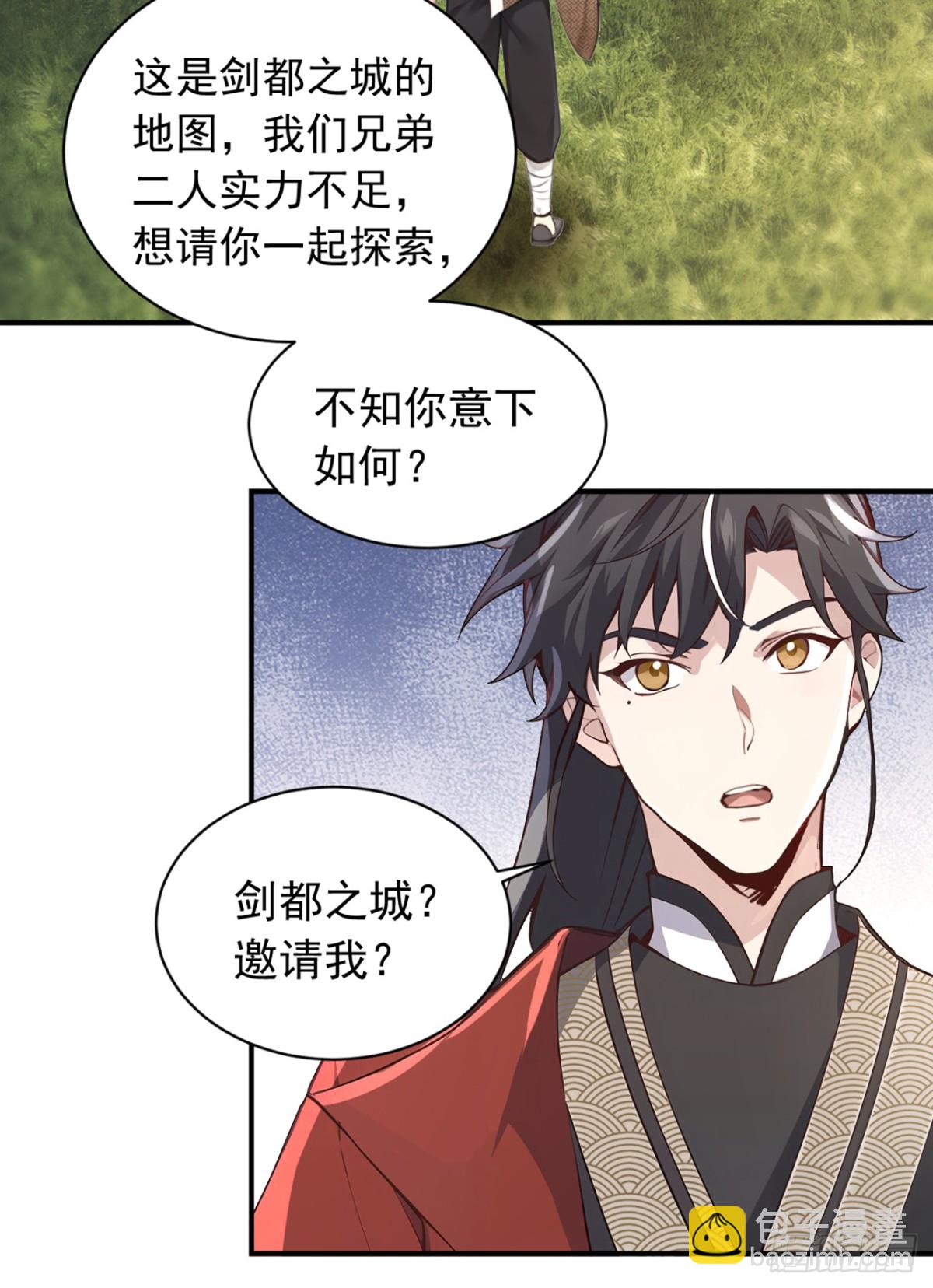 第121话 剑都之城-第121话