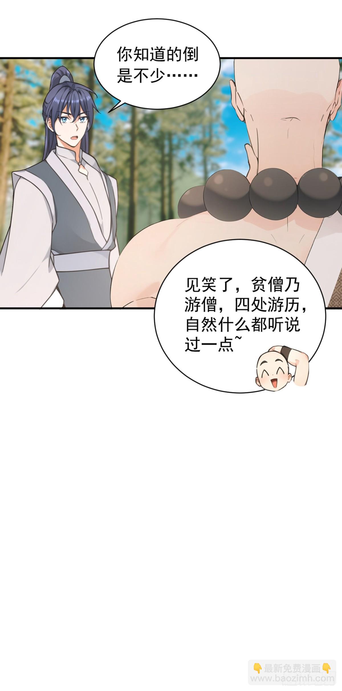 第121话 剑都之城-第121话