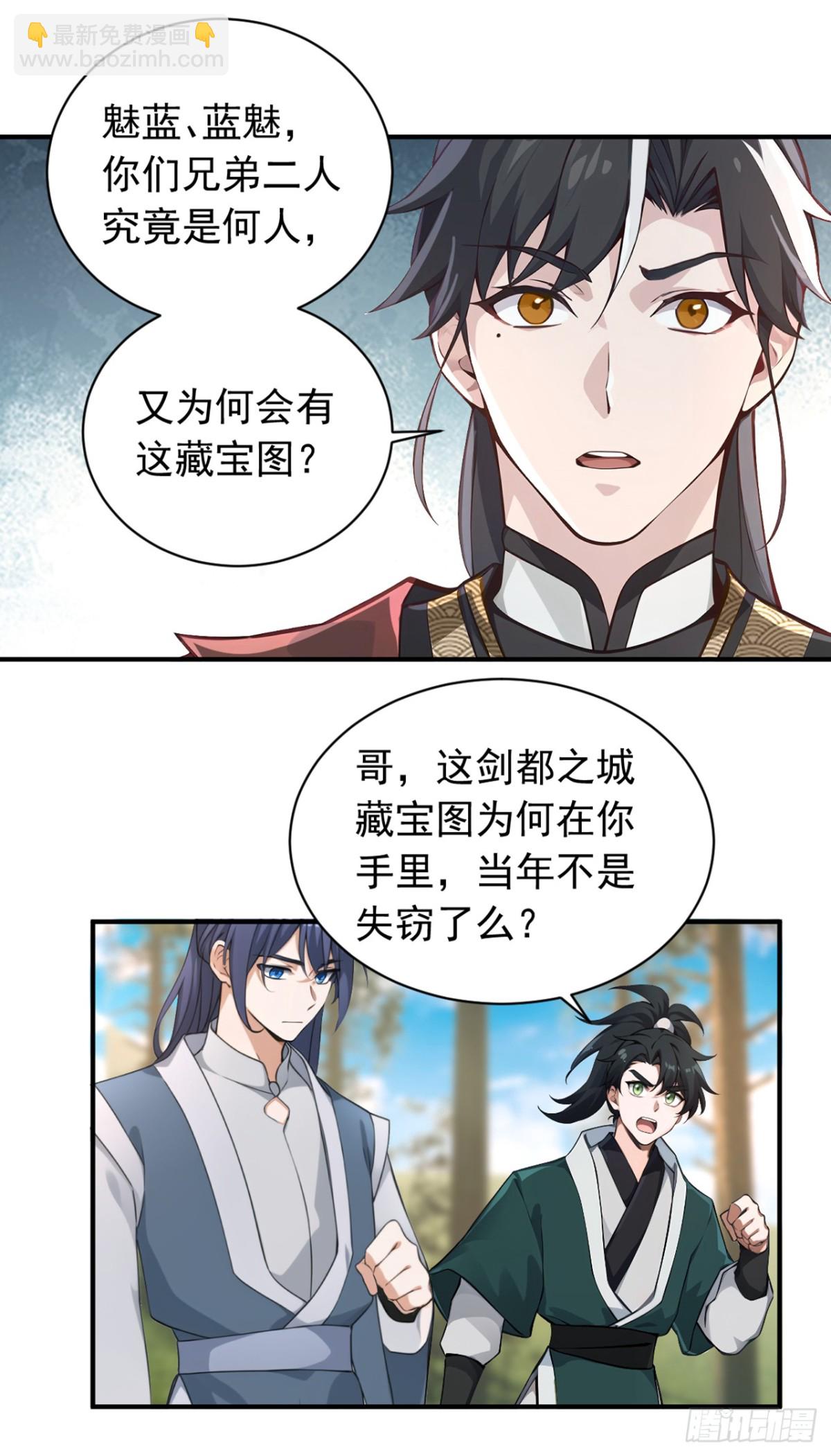 第121话 剑都之城-第121话