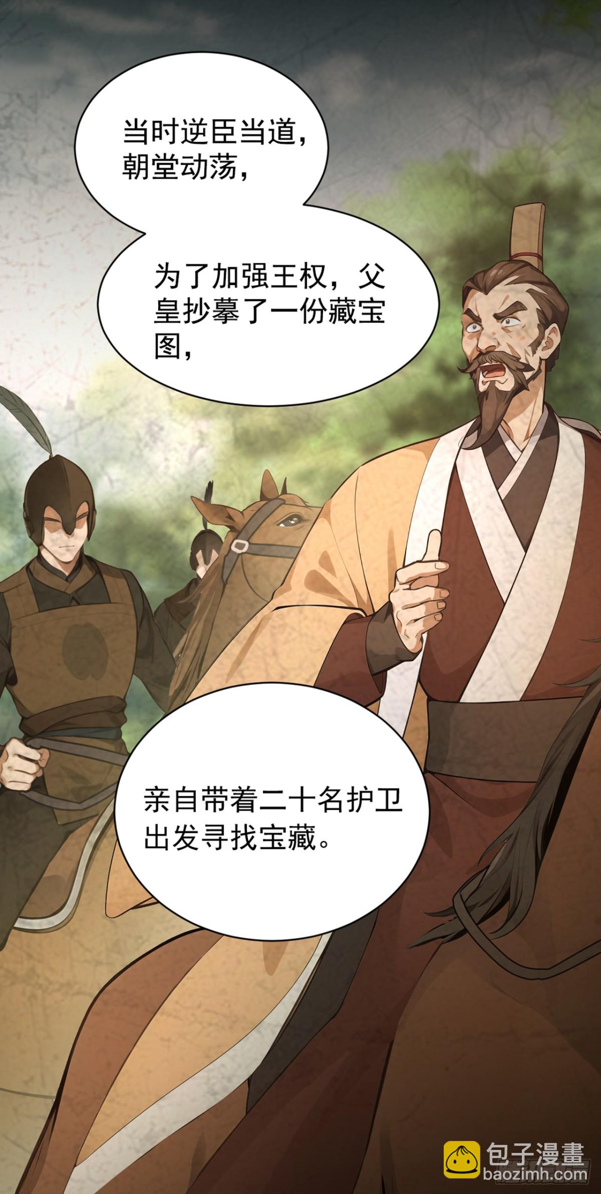 第121话 剑都之城-第121话