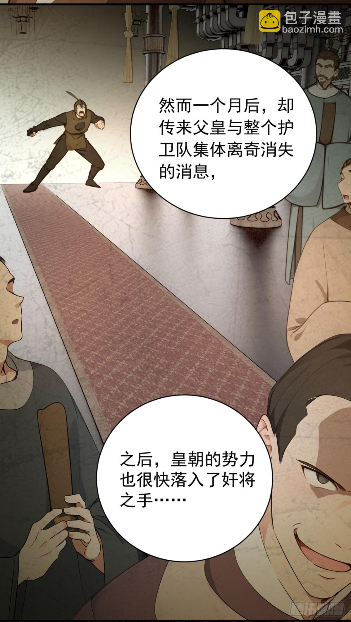 第121话 剑都之城-第121话