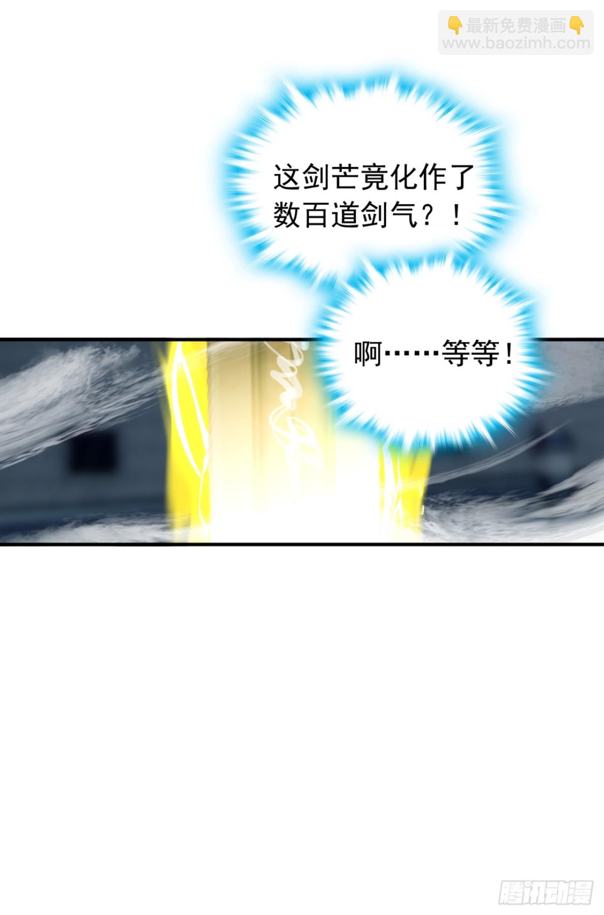 第123话 这剑意，我懂了-第123话
