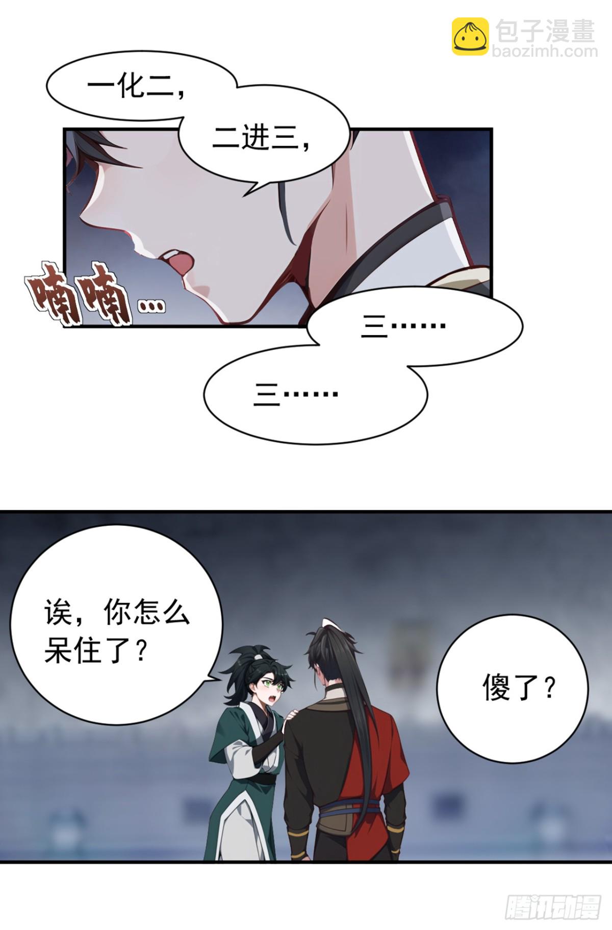 第123话 这剑意，我懂了-第123话