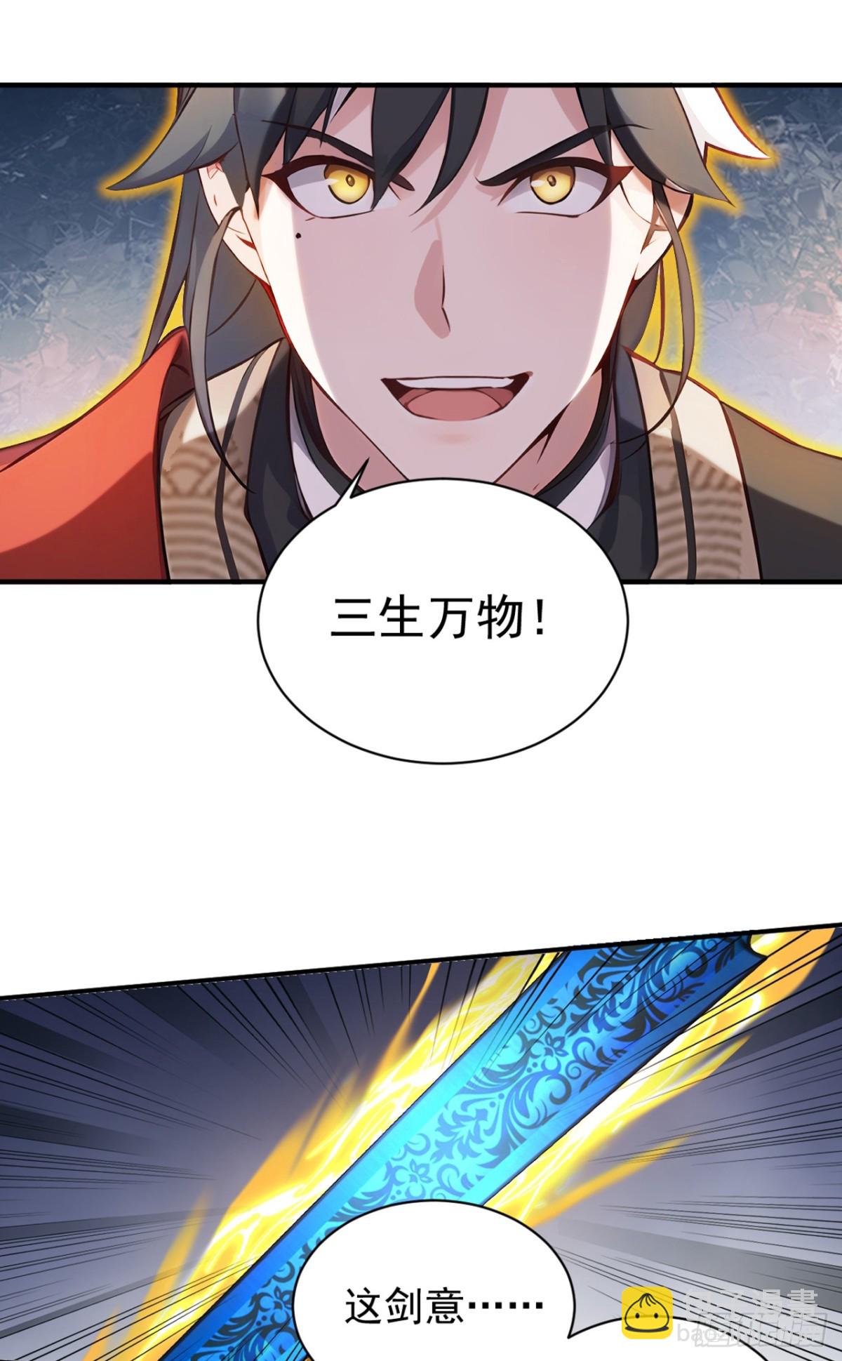 第123话 这剑意，我懂了-第123话