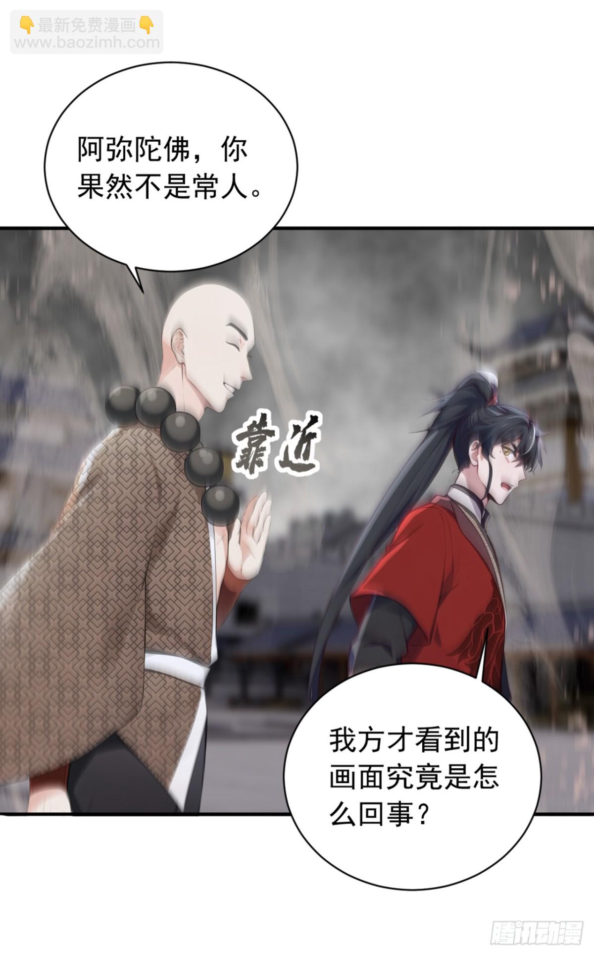 第123话 这剑意，我懂了-第123话