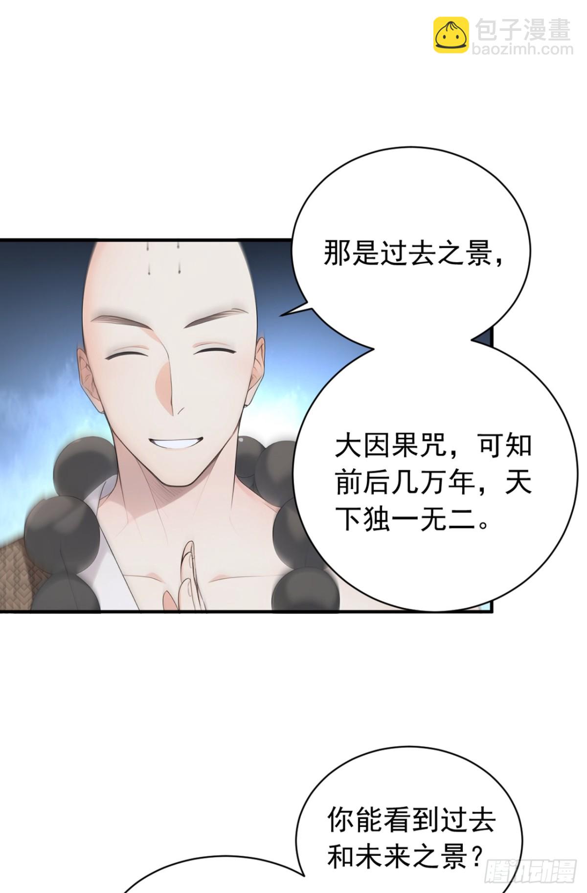第123话 这剑意，我懂了-第123话